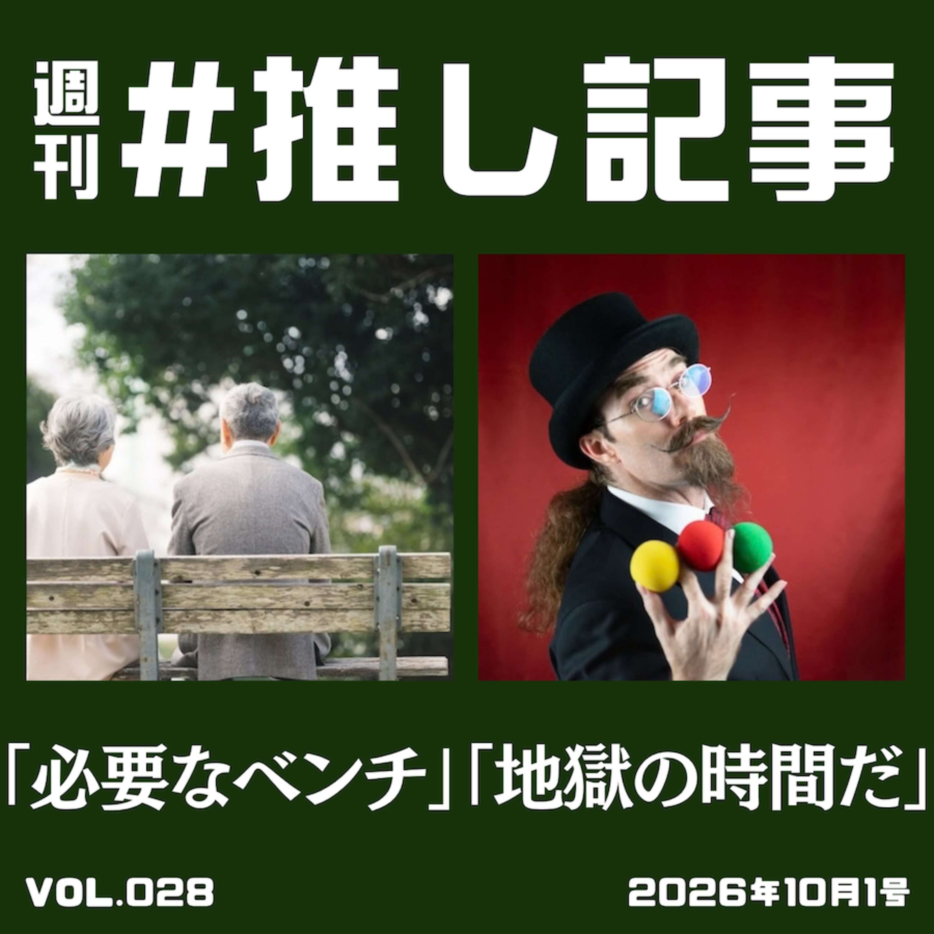 ブログと日記 episode artwork