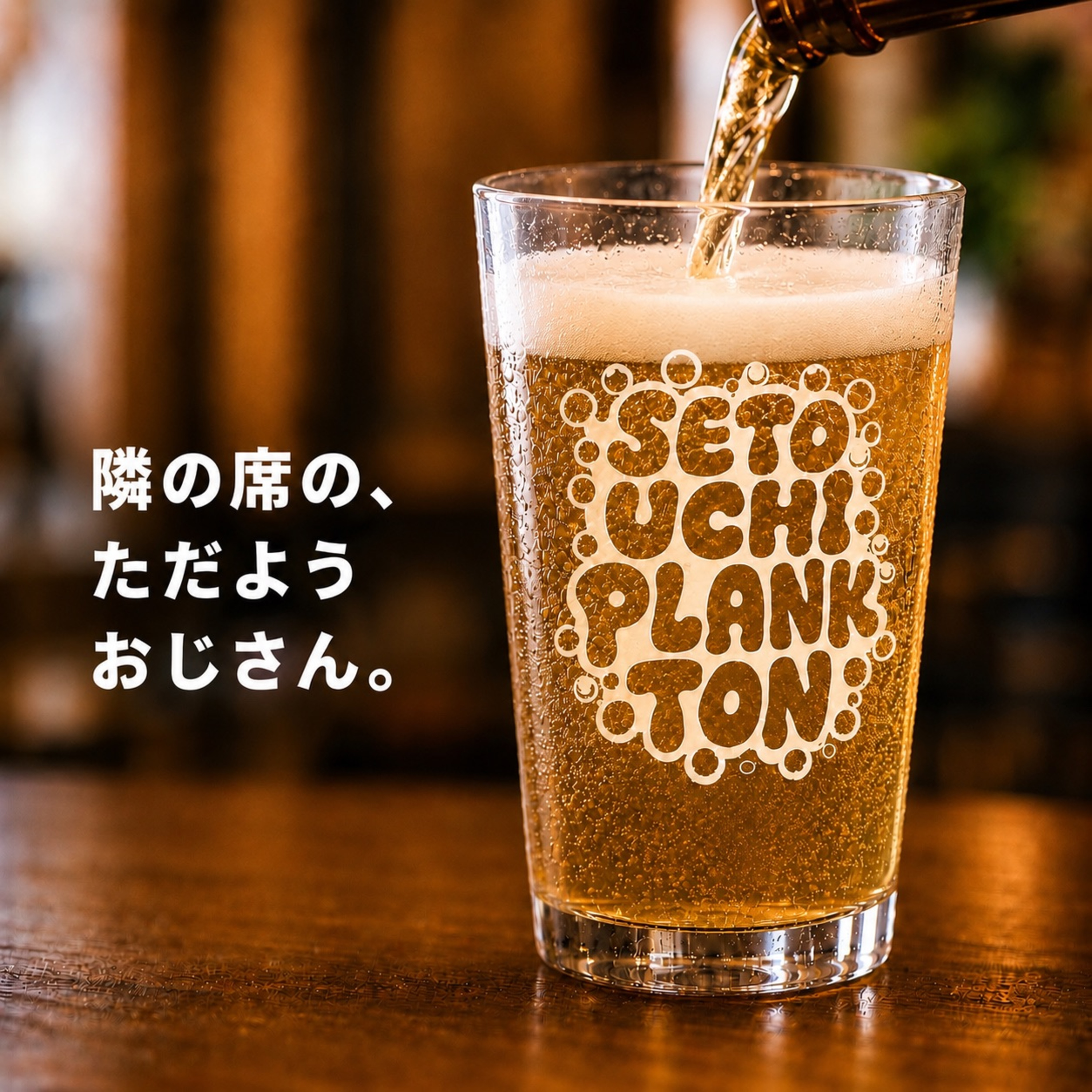 #7杯目〜わかるに決まっとるじゃろ〜 episode artwork