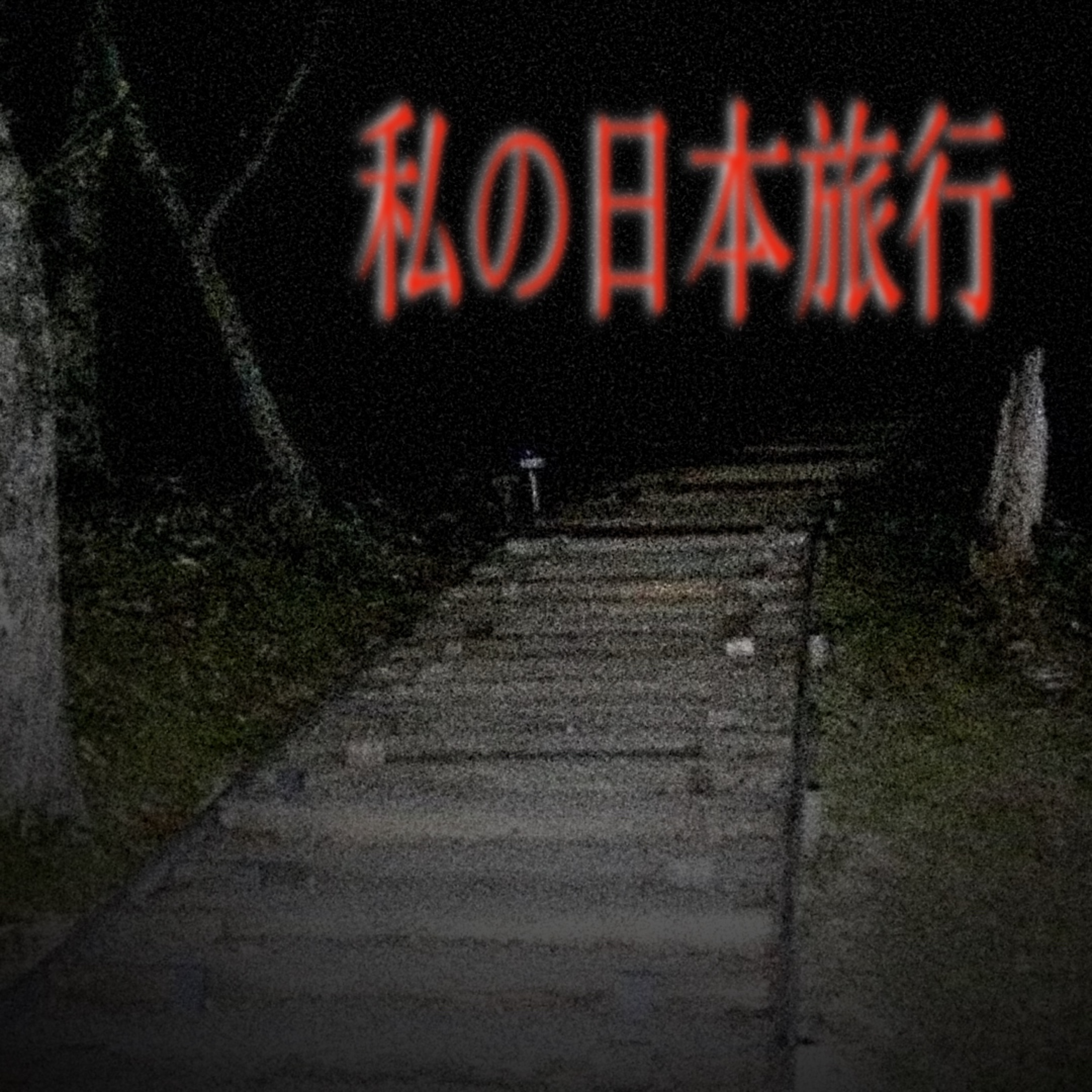 My Trip to Japan ┃ Creepypasta