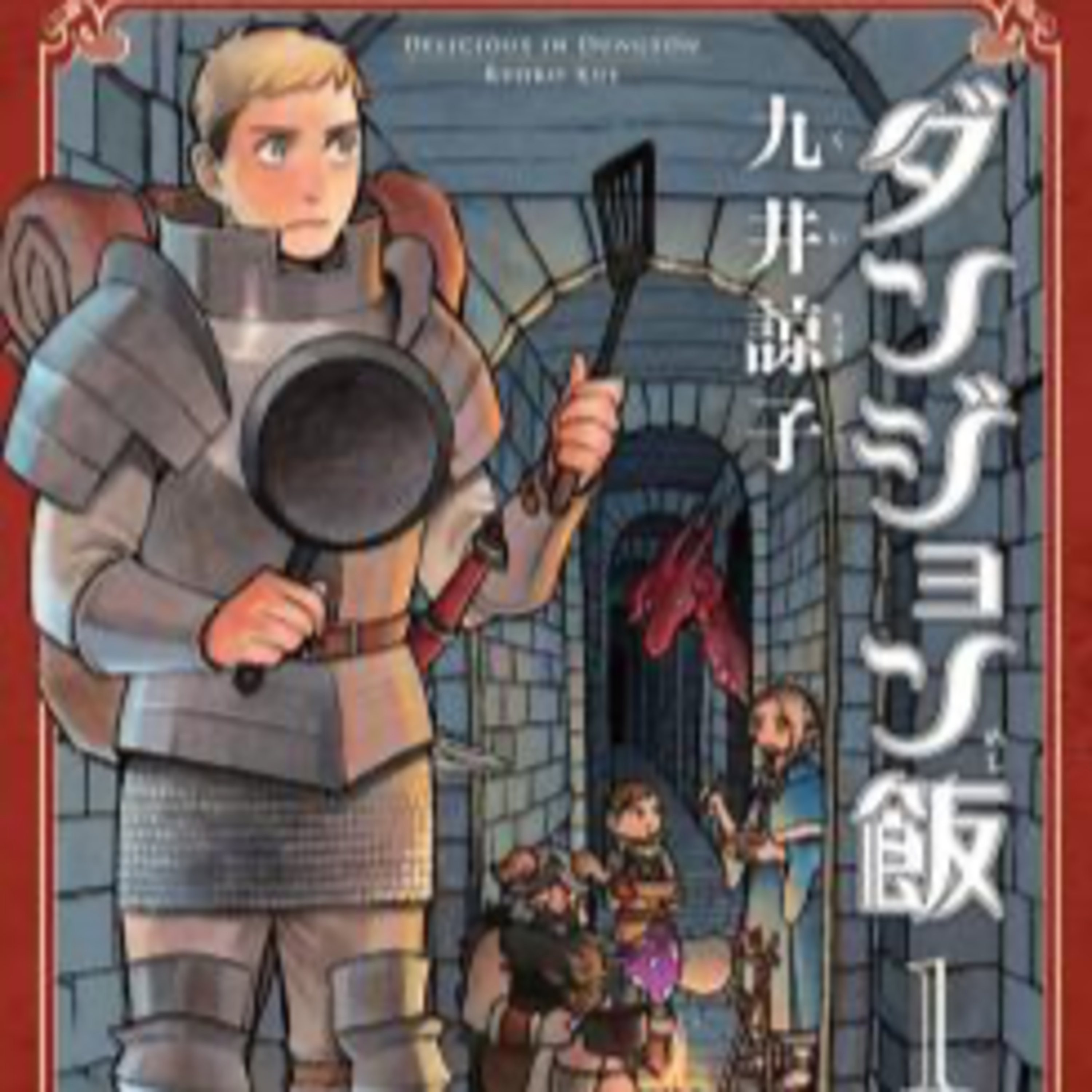 vol.023：Delicious in Dungeon：Survival Cooking in Delicious in Dungeon episode artwork