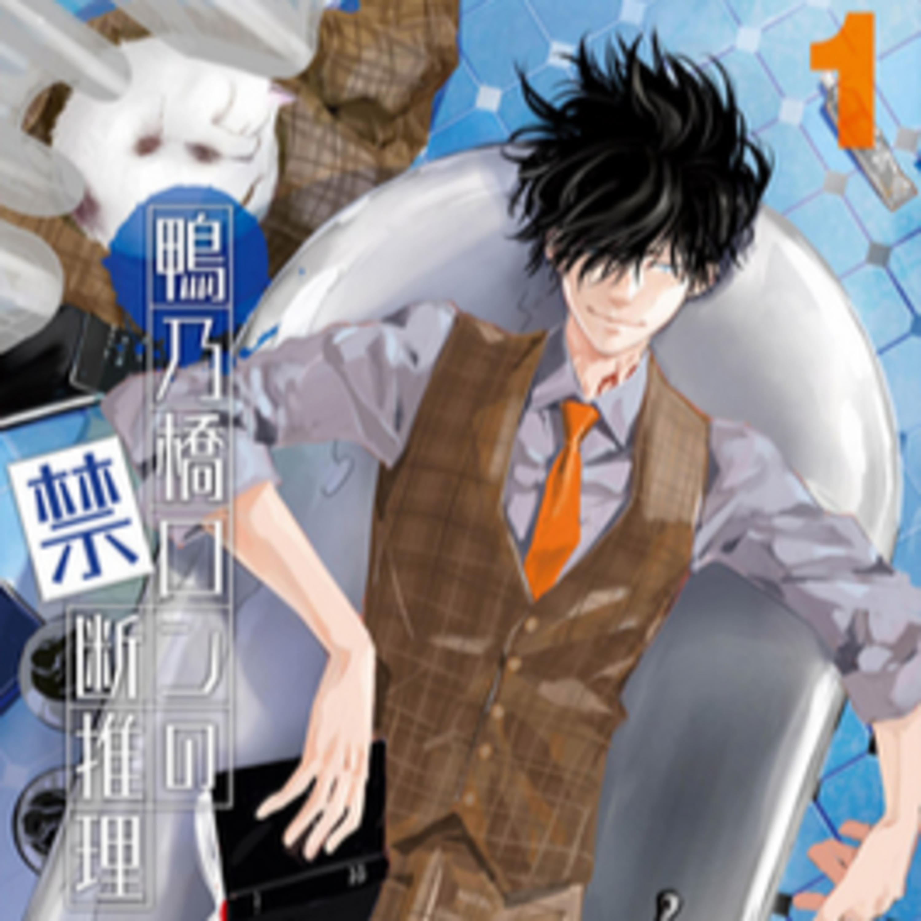 vol.040：Ron Kamonohashi's Forbidden Deductions episode artwork