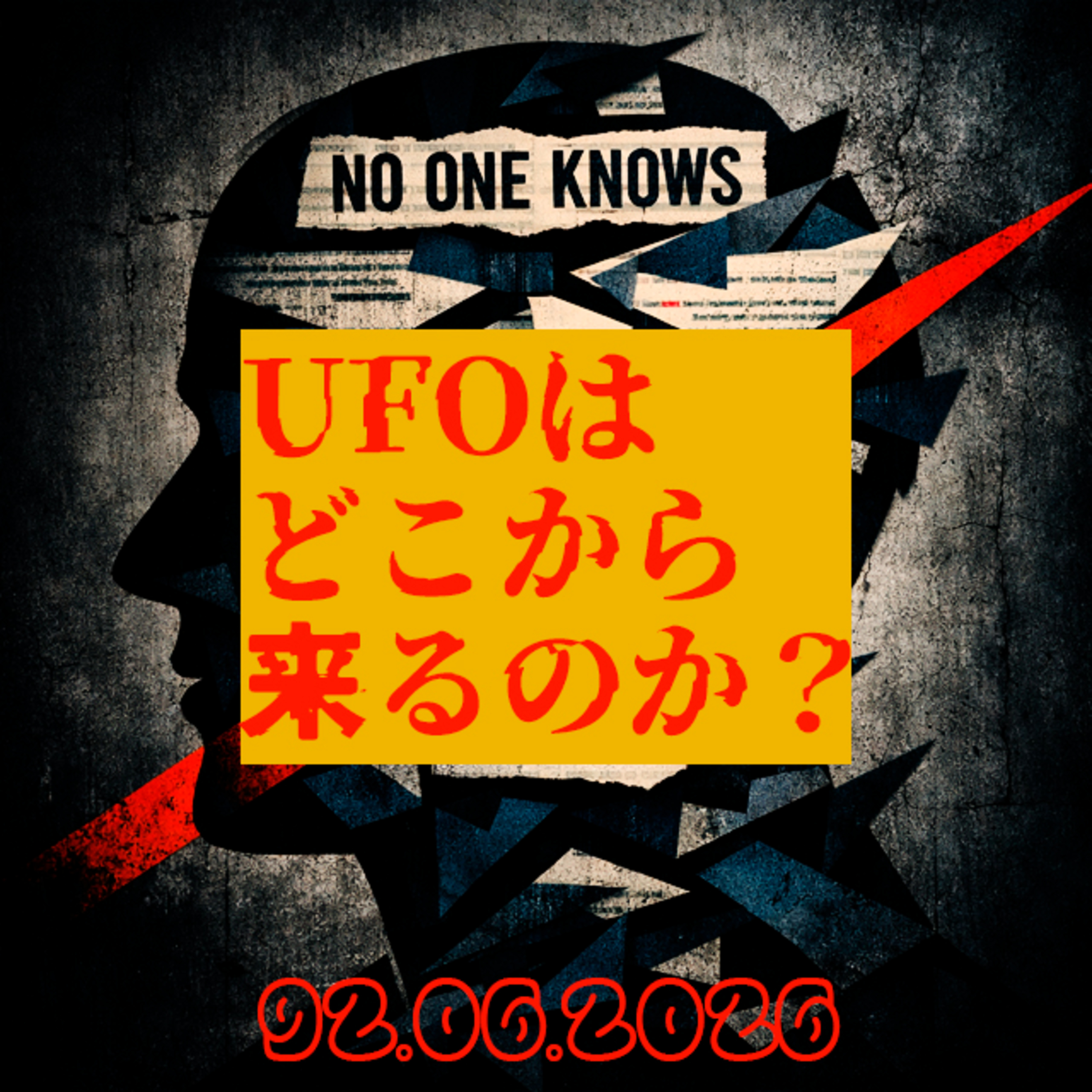 UFO（UAP / USO）はどこから来るのか？フランスで開かれる新しい扉について｜NOK NEWS 0602 episode artwork