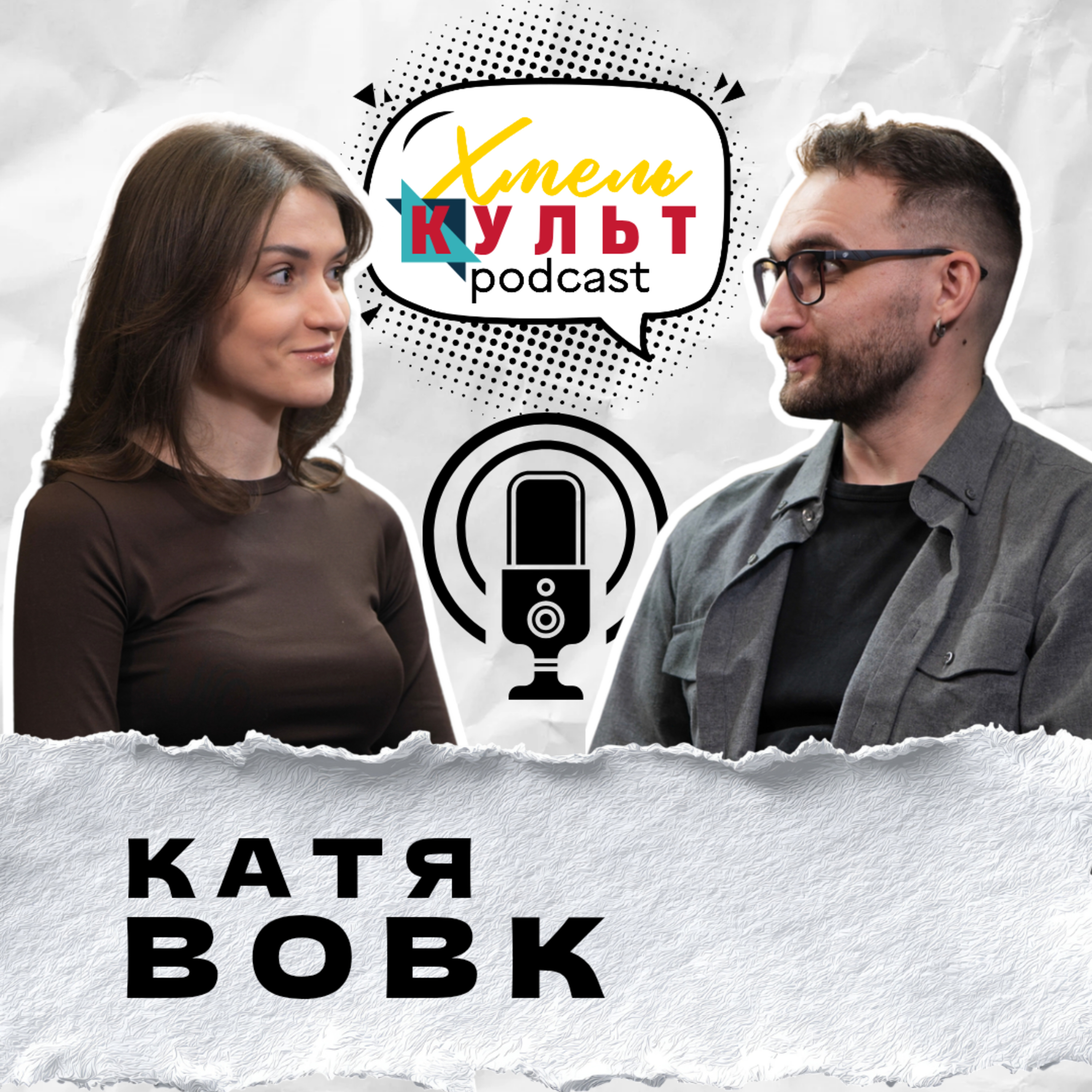  Катя Вовк. Журнал "Лінза". Ейджизм. Блогерство. Штучний інтелект. episode artwork