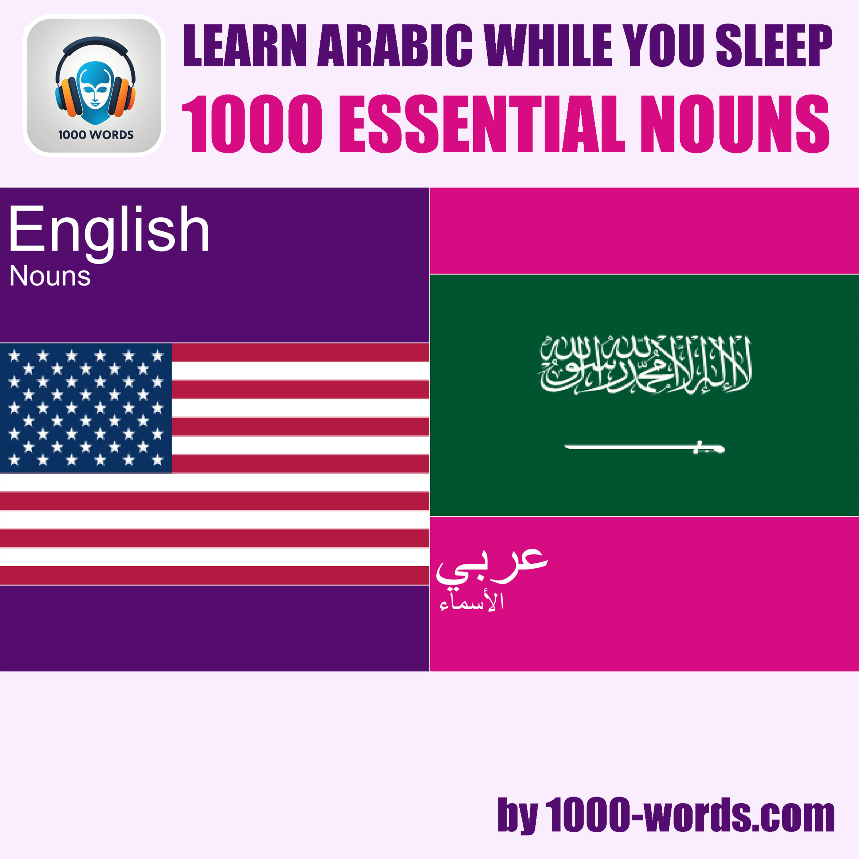 English to Arabic – 1000 essential nouns (4) episode artwork