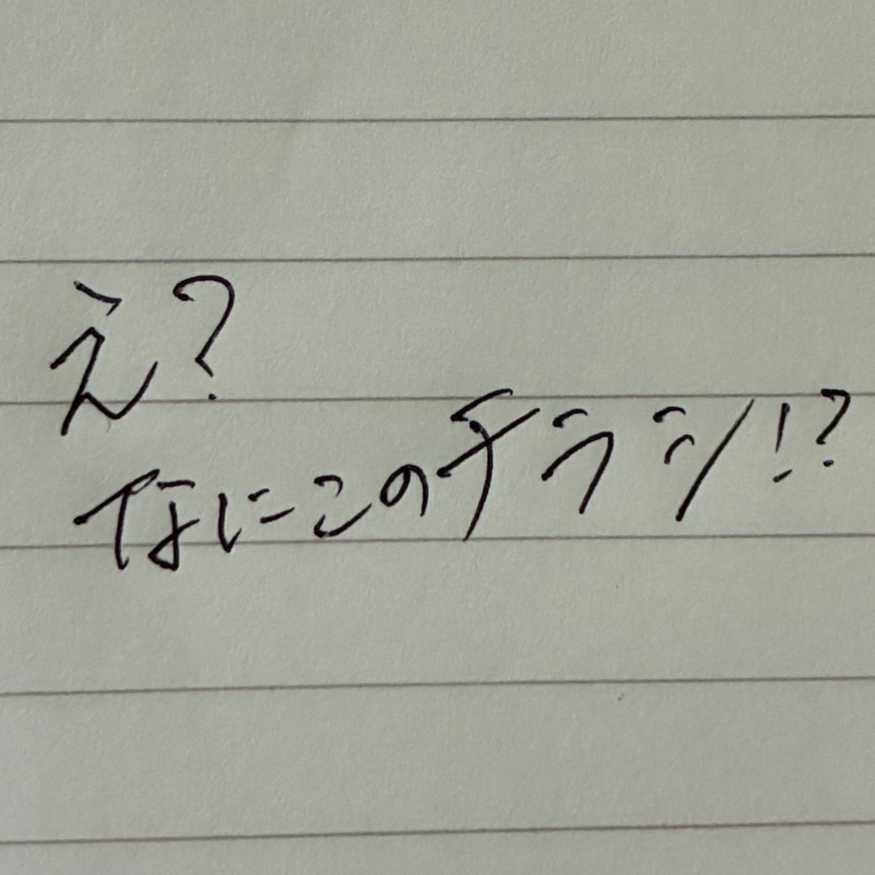 【6】なんでこのチラシ入ってんの episode artwork