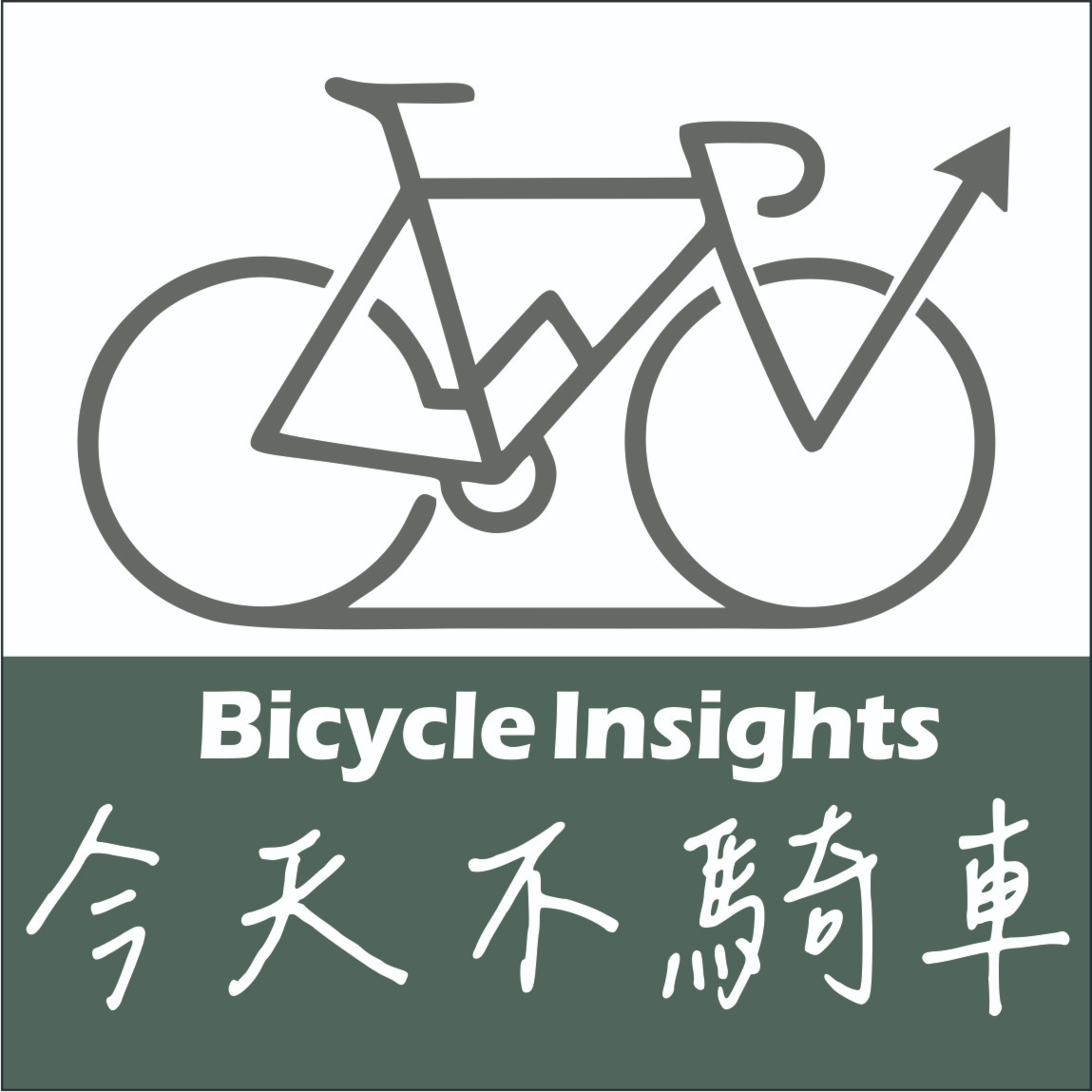 EP01【今天不騎車】Eurobike為什麼眾叛親離? episode artwork
