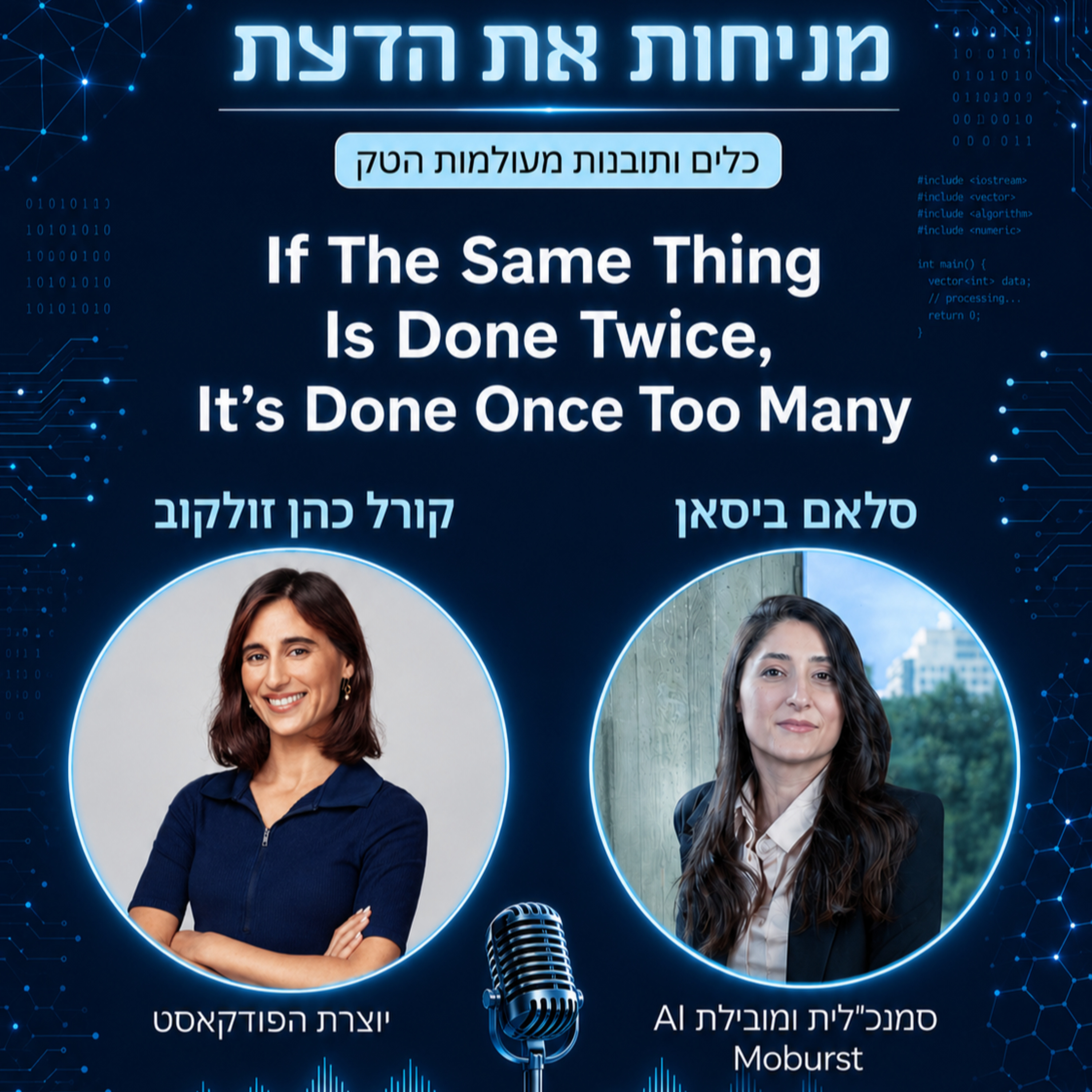 עונה 2 פרק 6 | העובד החדש הוא סוכן AI. עם סלאם ביסאן, מובילת AI ב-Moburst episode artwork