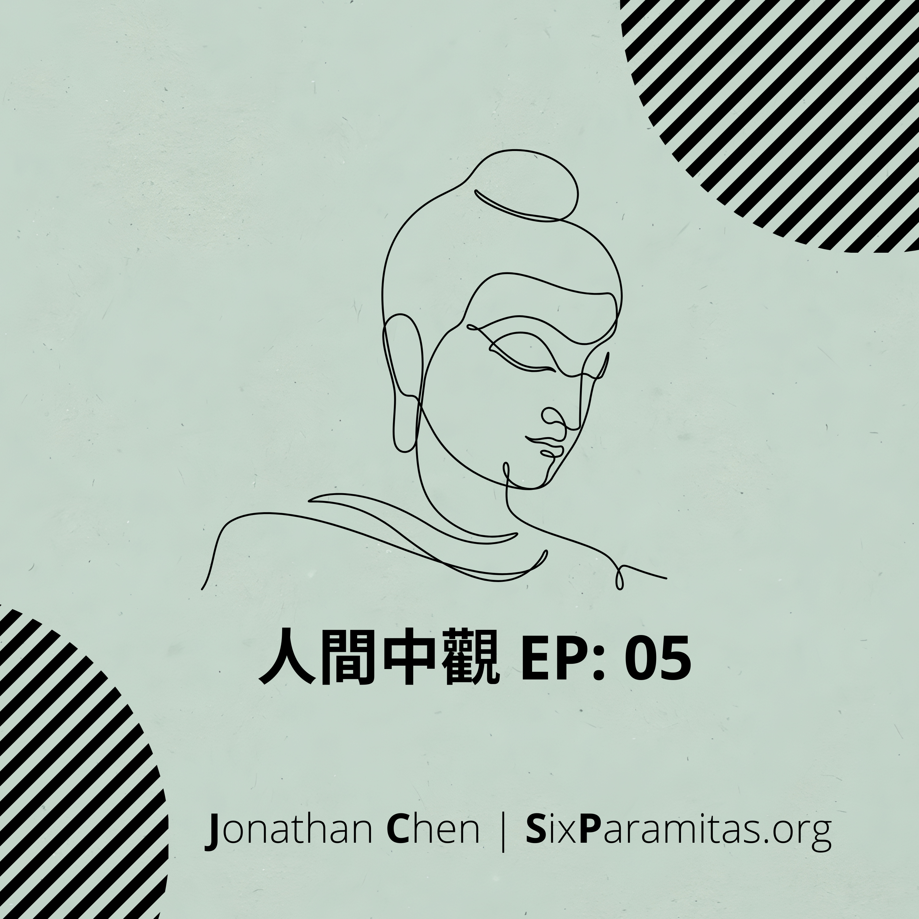 EP05 | 為什麼我明知道不該生氣或衝動購物，但當下就是忍不住？ episode artwork