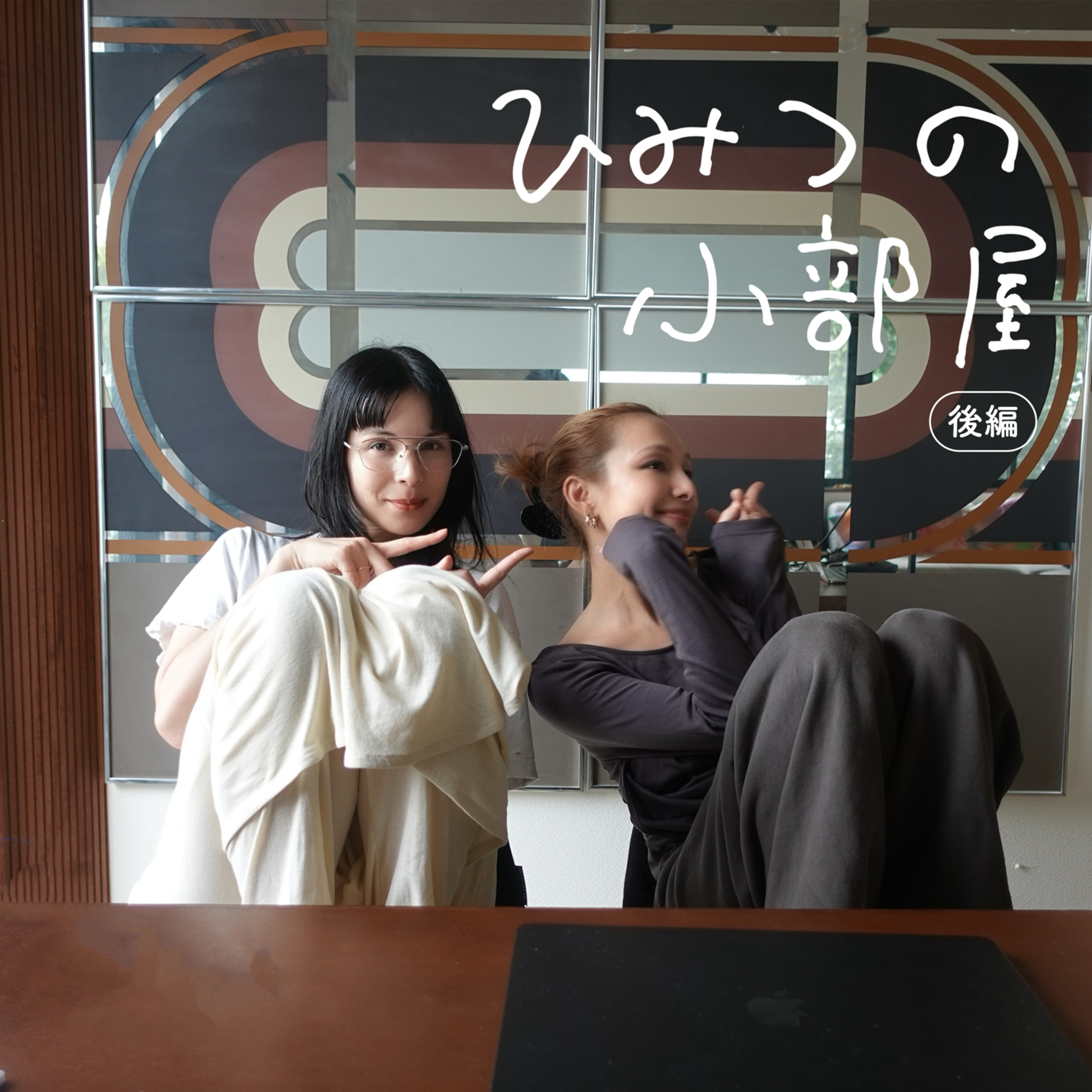 #37 生きるための術と癒すための仕事 Guest：桃坂ナナさん
