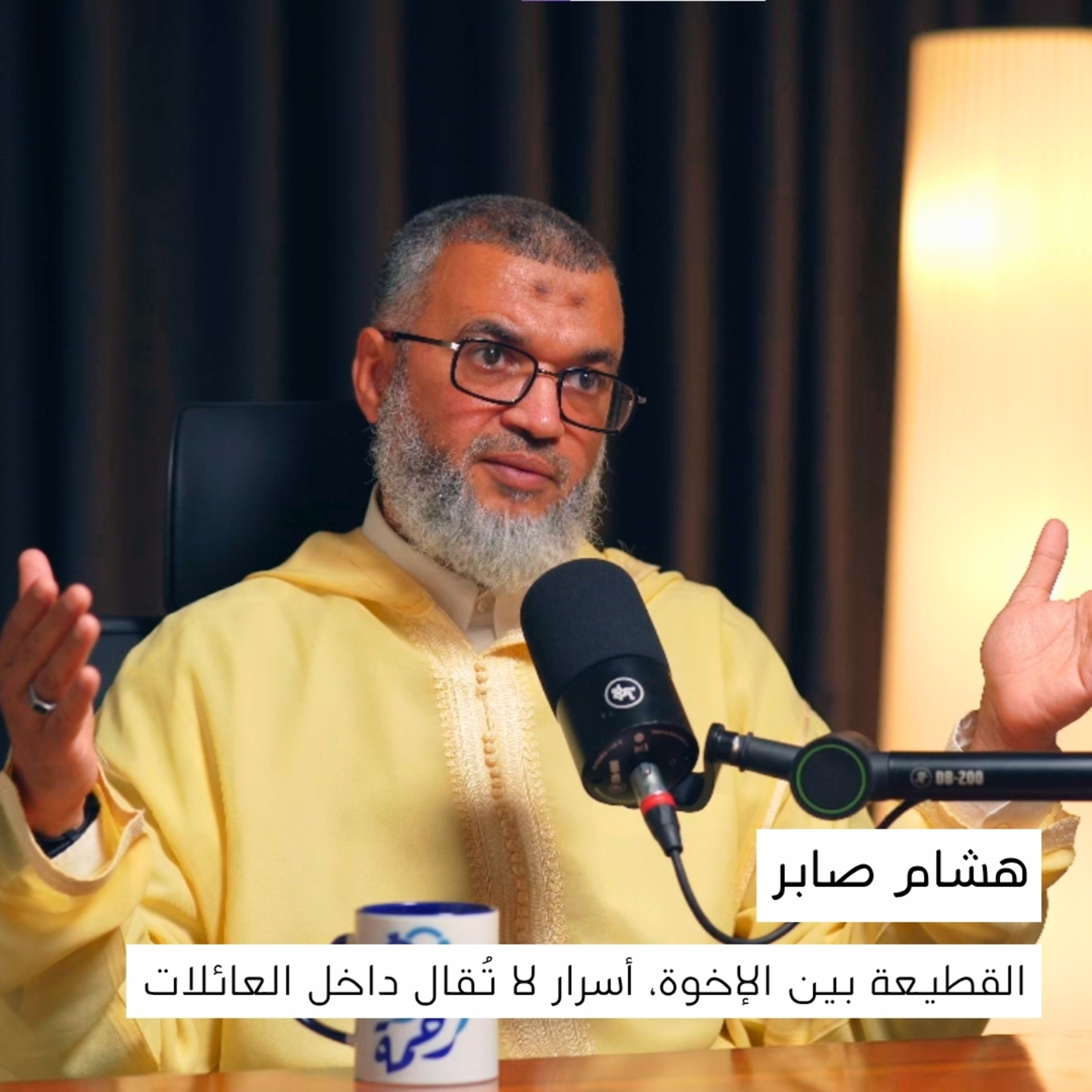 هل يمكن إصلاح العلاقة مع أخيك بعد القطيعة؟ | هشام صابر