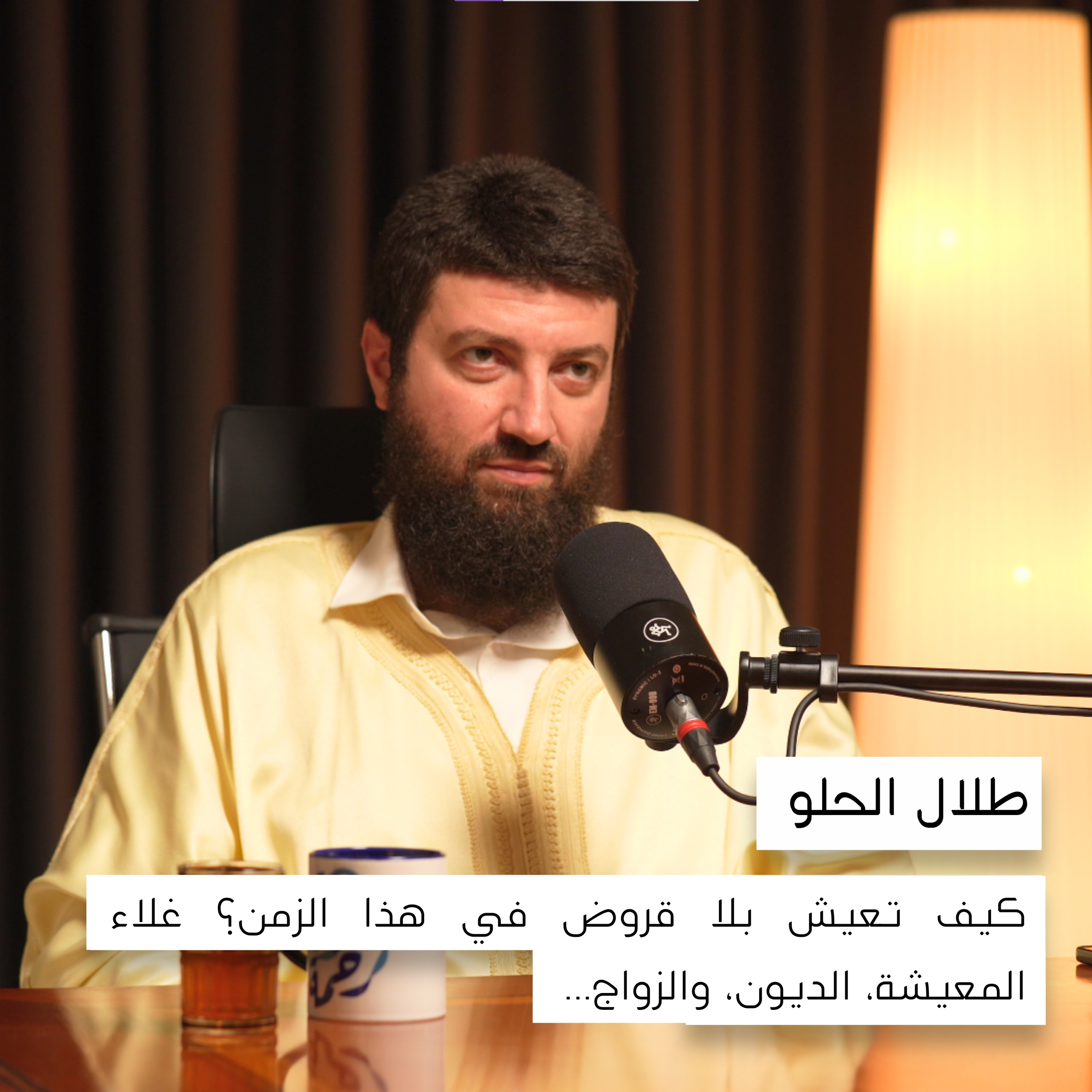 لماذا لم يعد المال يكفي؟ | طلال الحلو