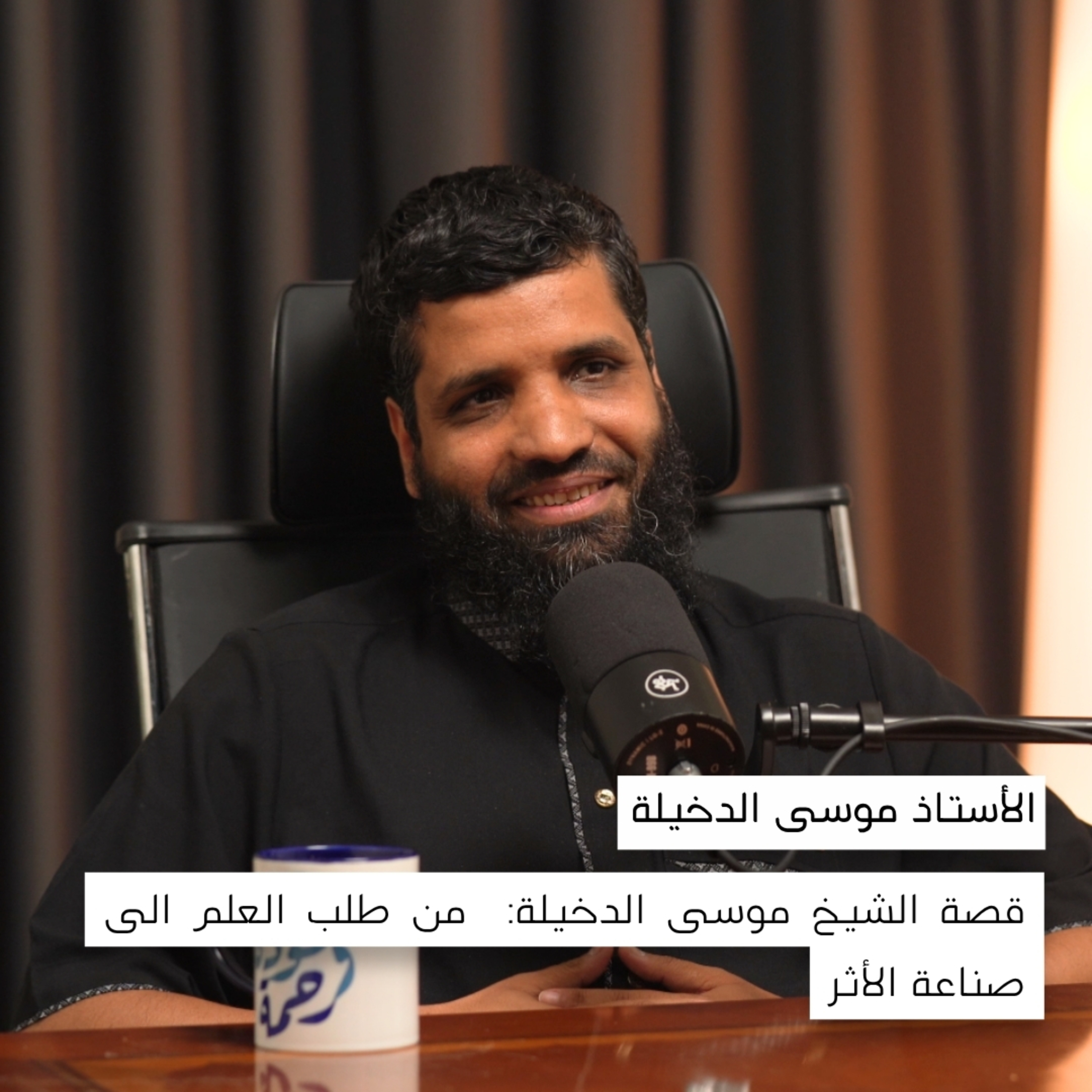 لماذا لا تغيّرنا كل هذه الدروس والمواعظ؟ | الأستاذ موسى الدخيلة