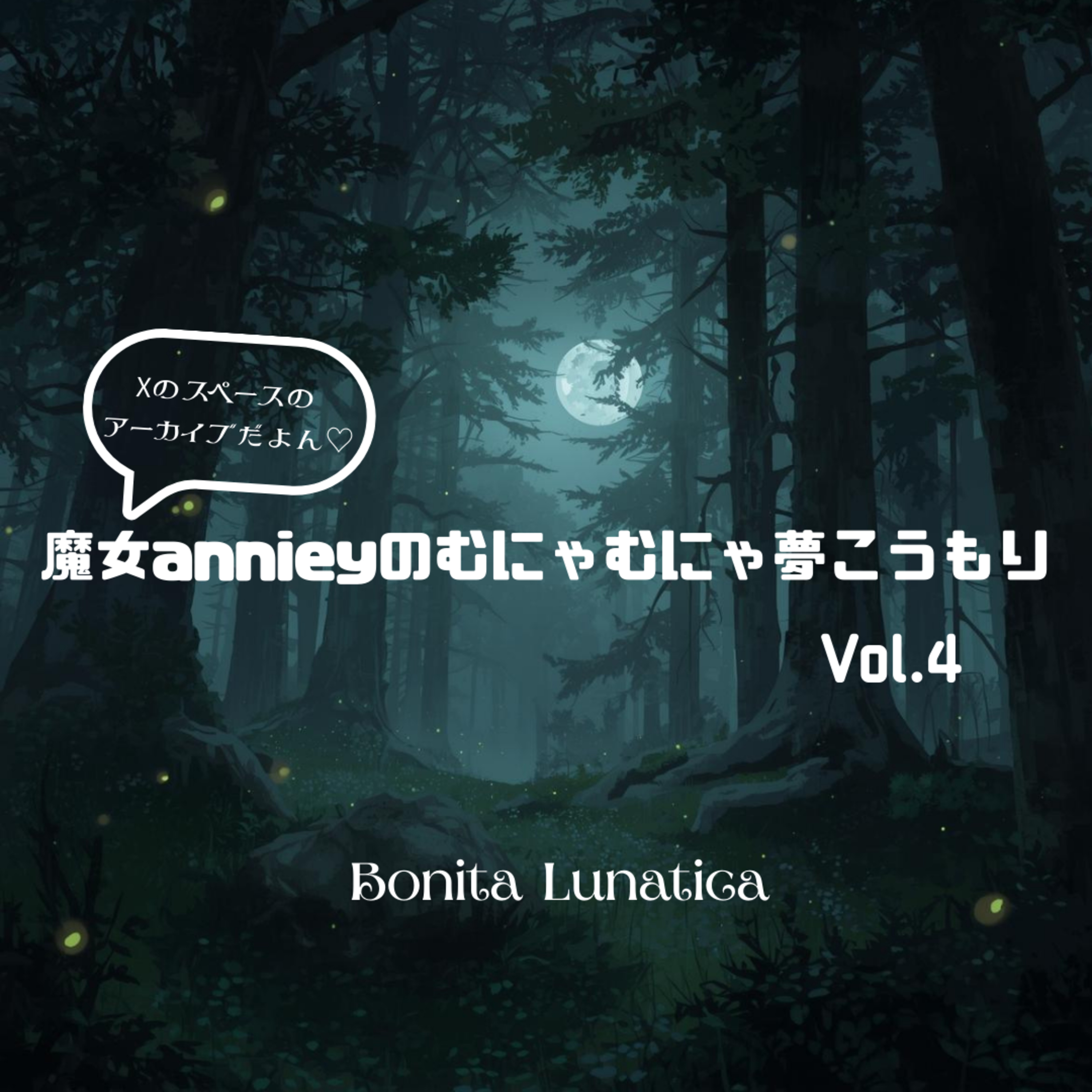 【Vol.4】自分と繋がれるようになると、自分にとって何が本当に必要かわかるようになる。 episode artwork