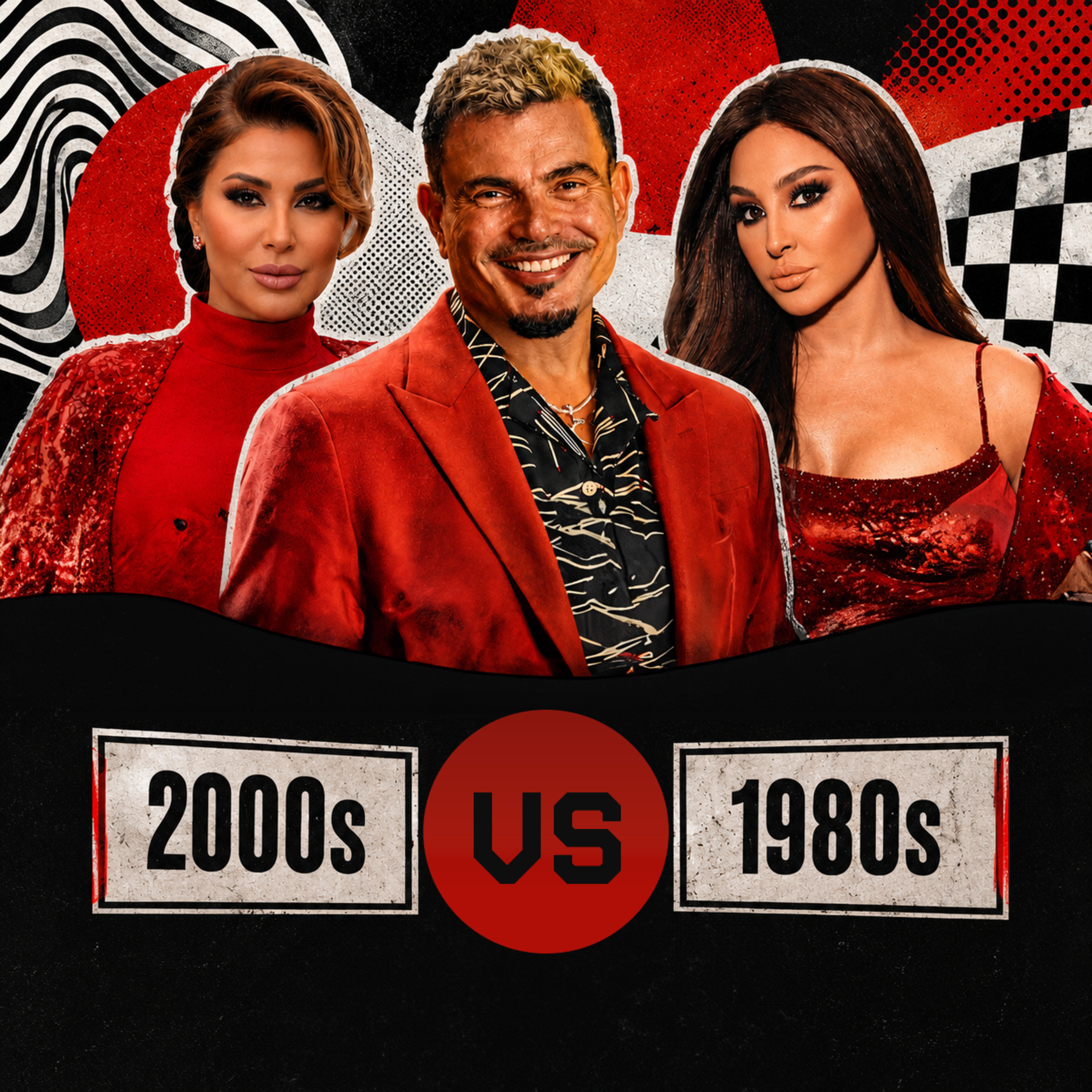 جيل الثمانينات ضد الألفينات | تحدي أغاني إليسا، نوال الزغبي، نجوى كرم، وعمرو دياب