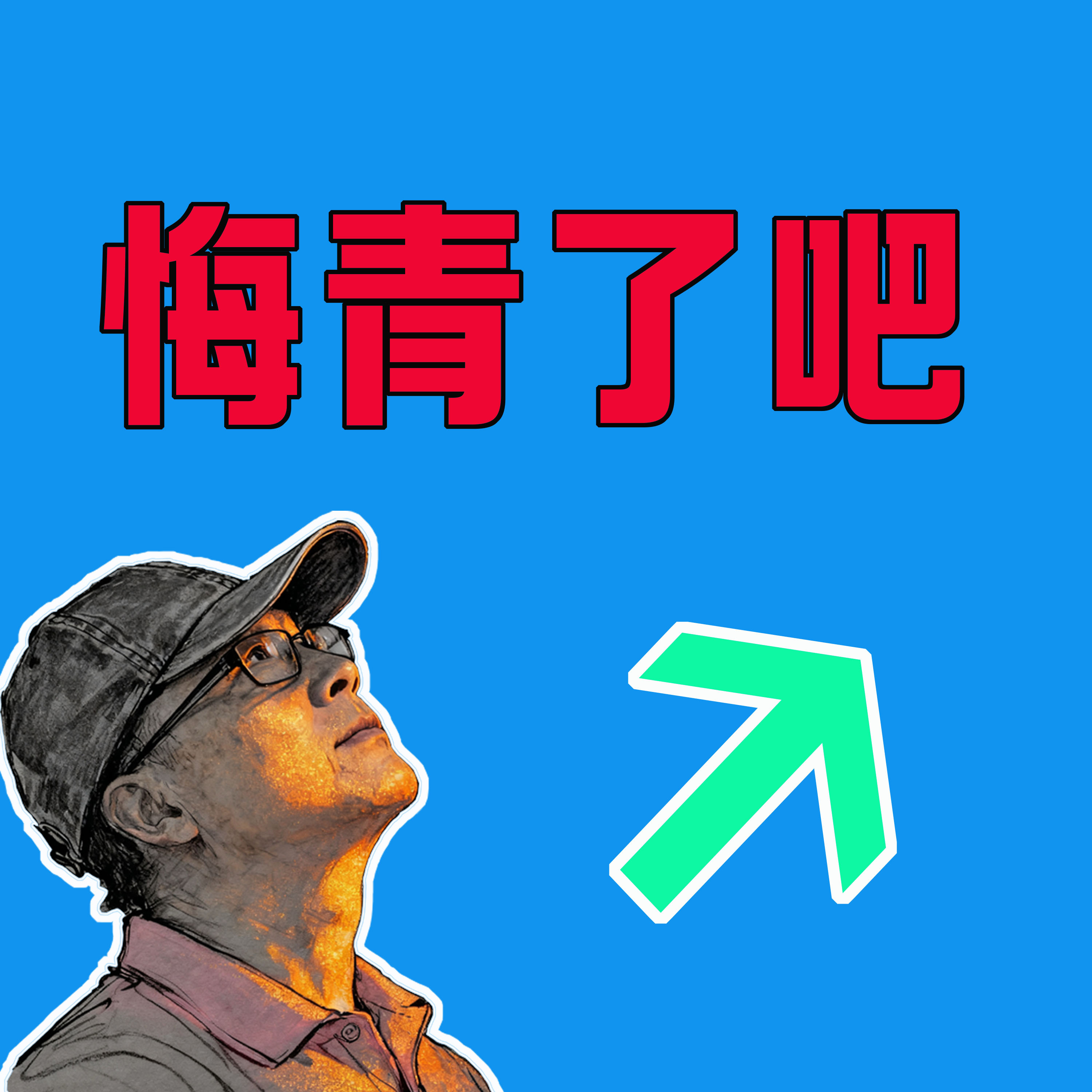 昨天割肉，今天大漲！蘇小姐簽約Meta，AI算力泡沫破了嗎？