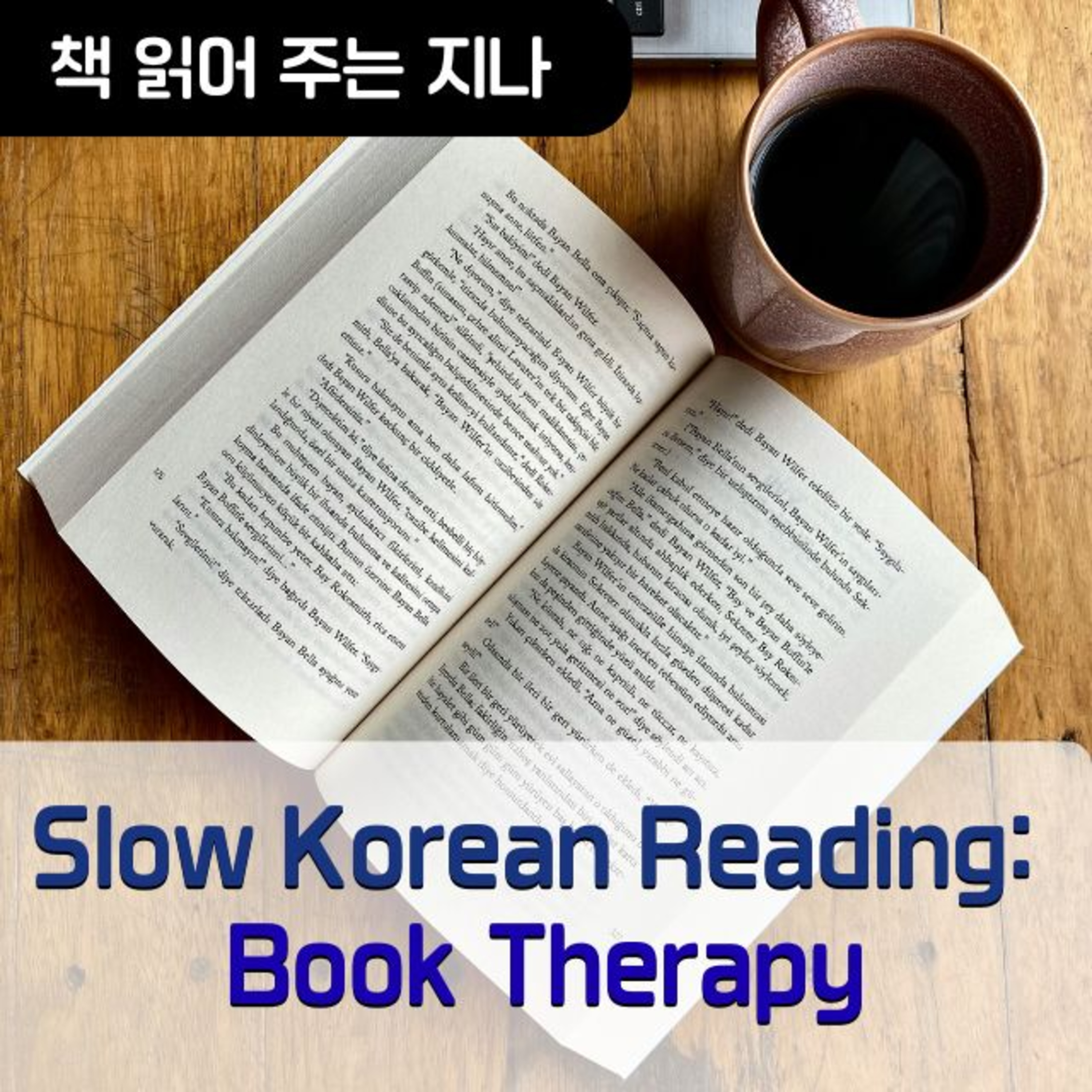 [TOPIK 3-6|Shadowing] The Price of Convenience — Shadowing & Dictation (편리함의 대가 / 便利さの代償) episode artwork
