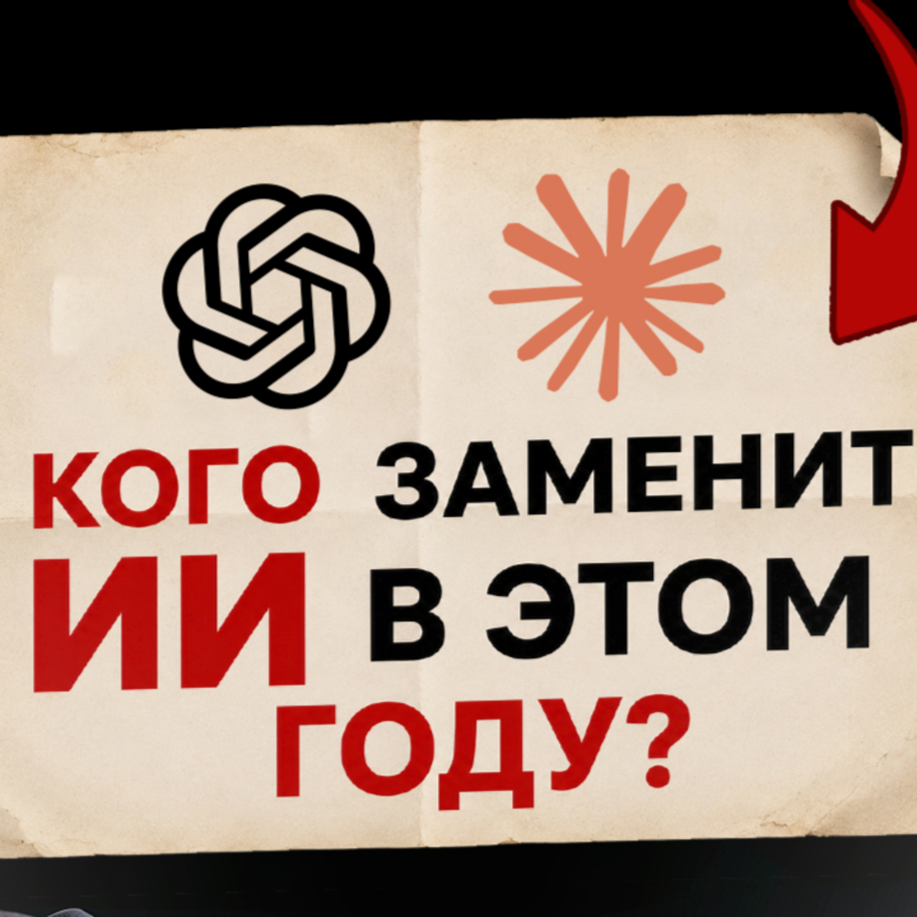 Виктор Орловский: "эксперты уже не эксперты". Как AI меняет правила бизнеса episode artwork