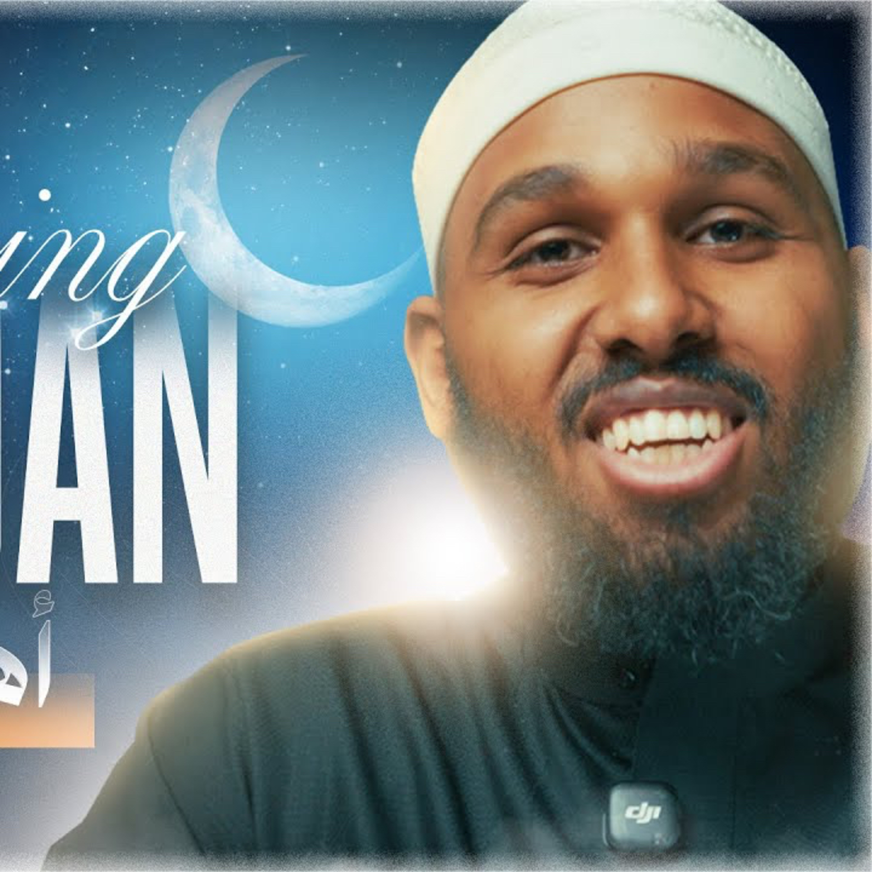 5 Goals of Ramadan: Taqwa, Forgiveness, Qur’an, Laylatul Qadr & Knowledge|| Ustadh Sadiq Yasin #AMAR