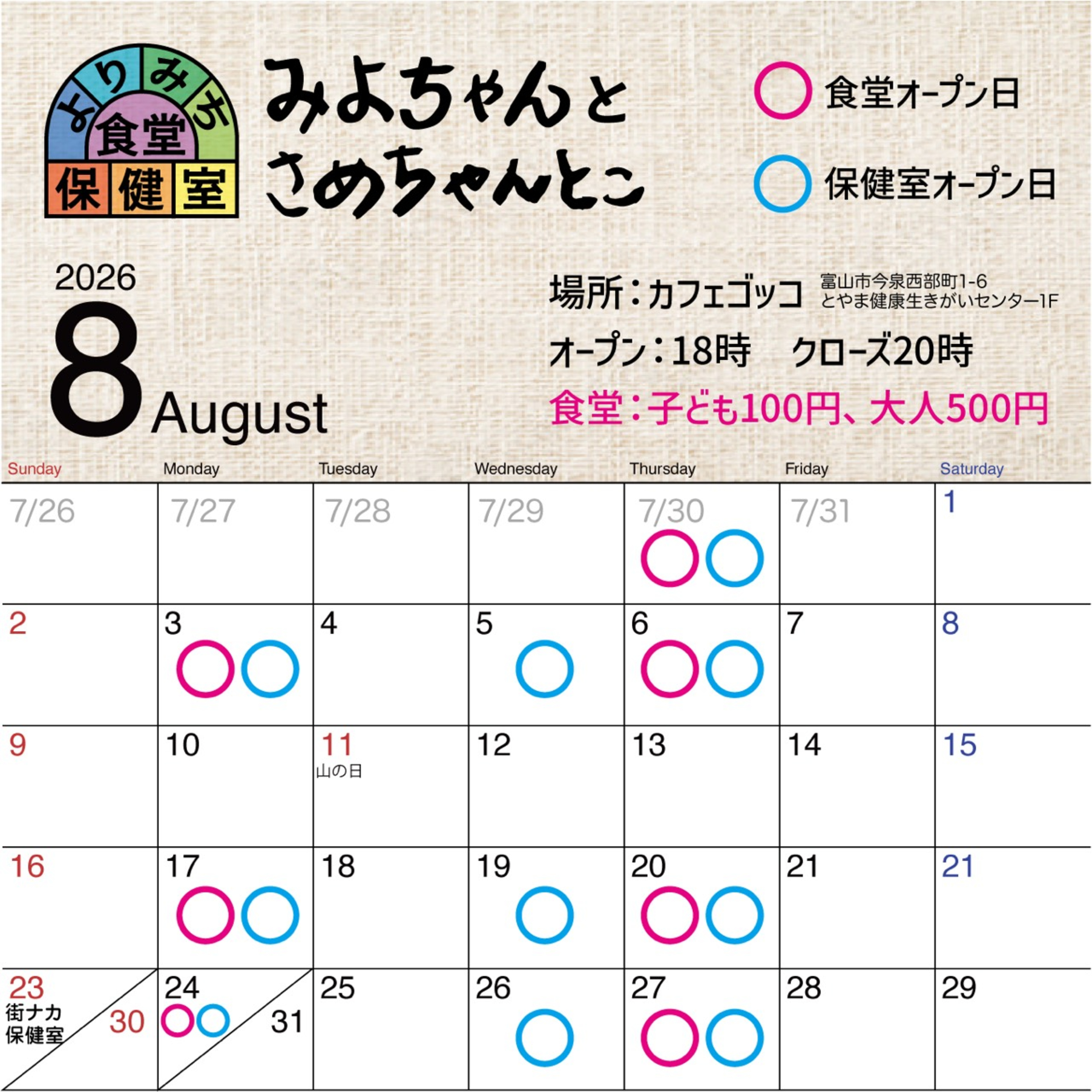 【さめラジ＃１９】お金はすべてなのか episode artwork
