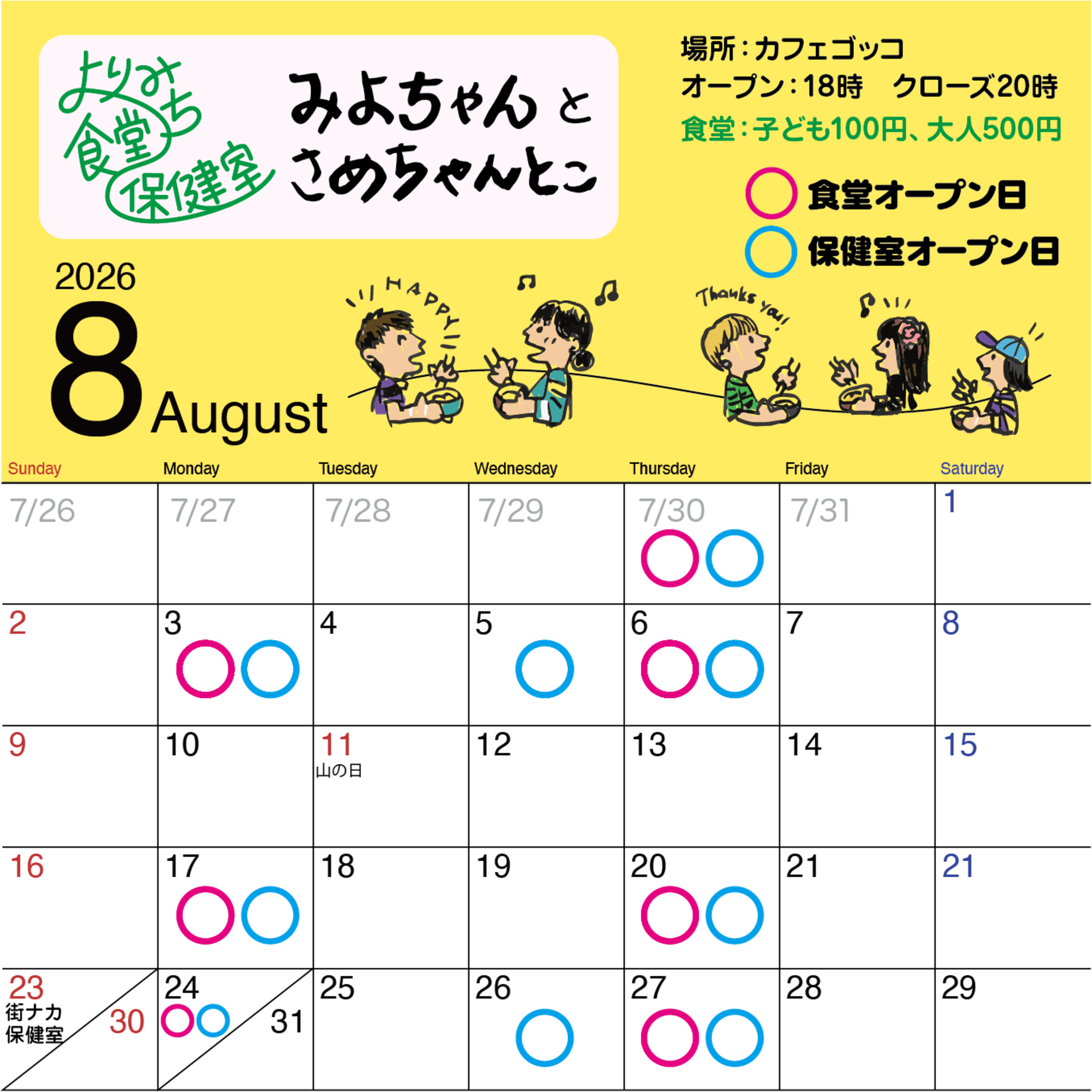 【さめラジ＃２２】私たちの夏休みの思い出 episode artwork