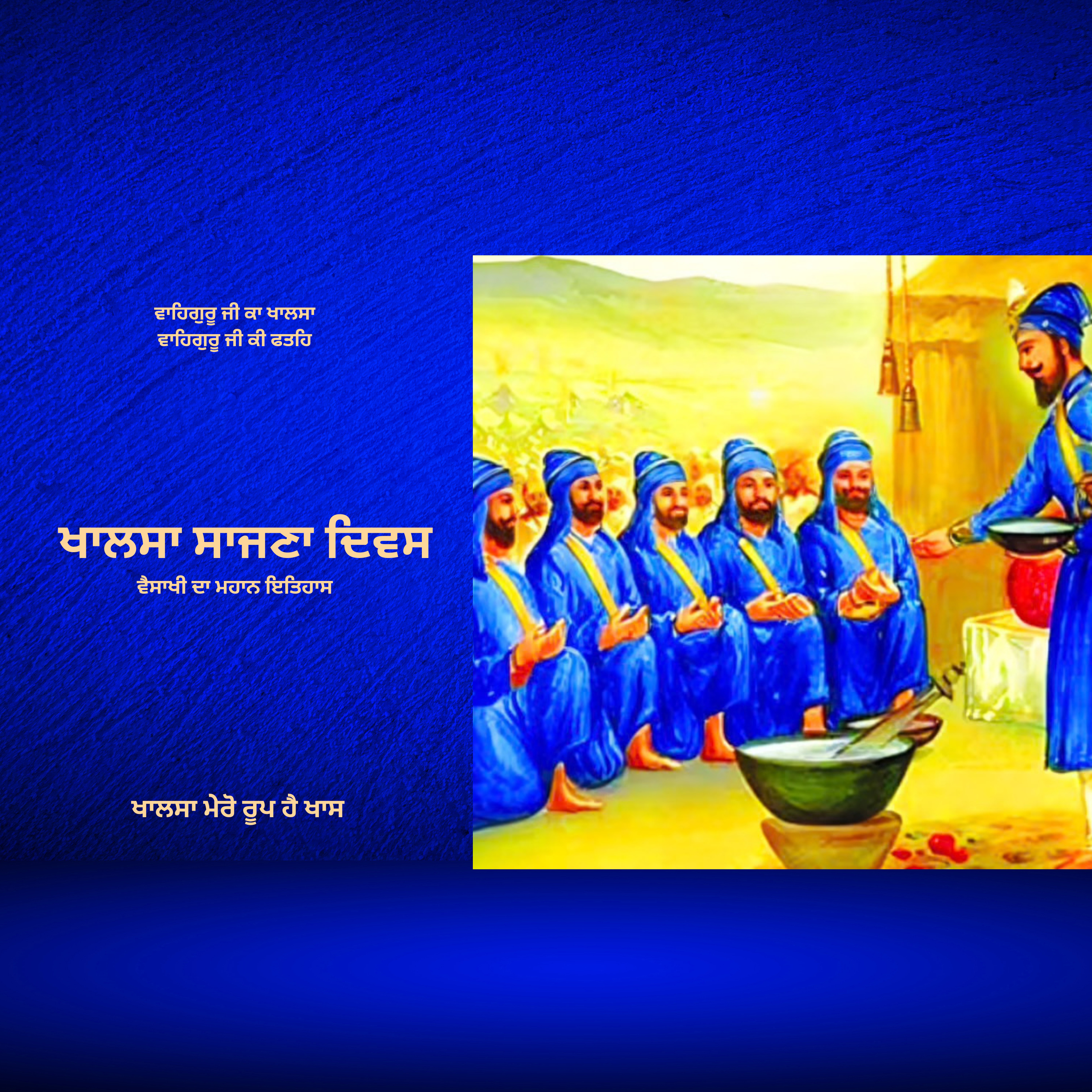 ਖਾਲਸਾ ਸਾਜਣਾ ਦਿਵਸ | ਵੈਸਾਖੀ 1699 | ਪੰਜ ਪਿਆਰੇ episode artwork