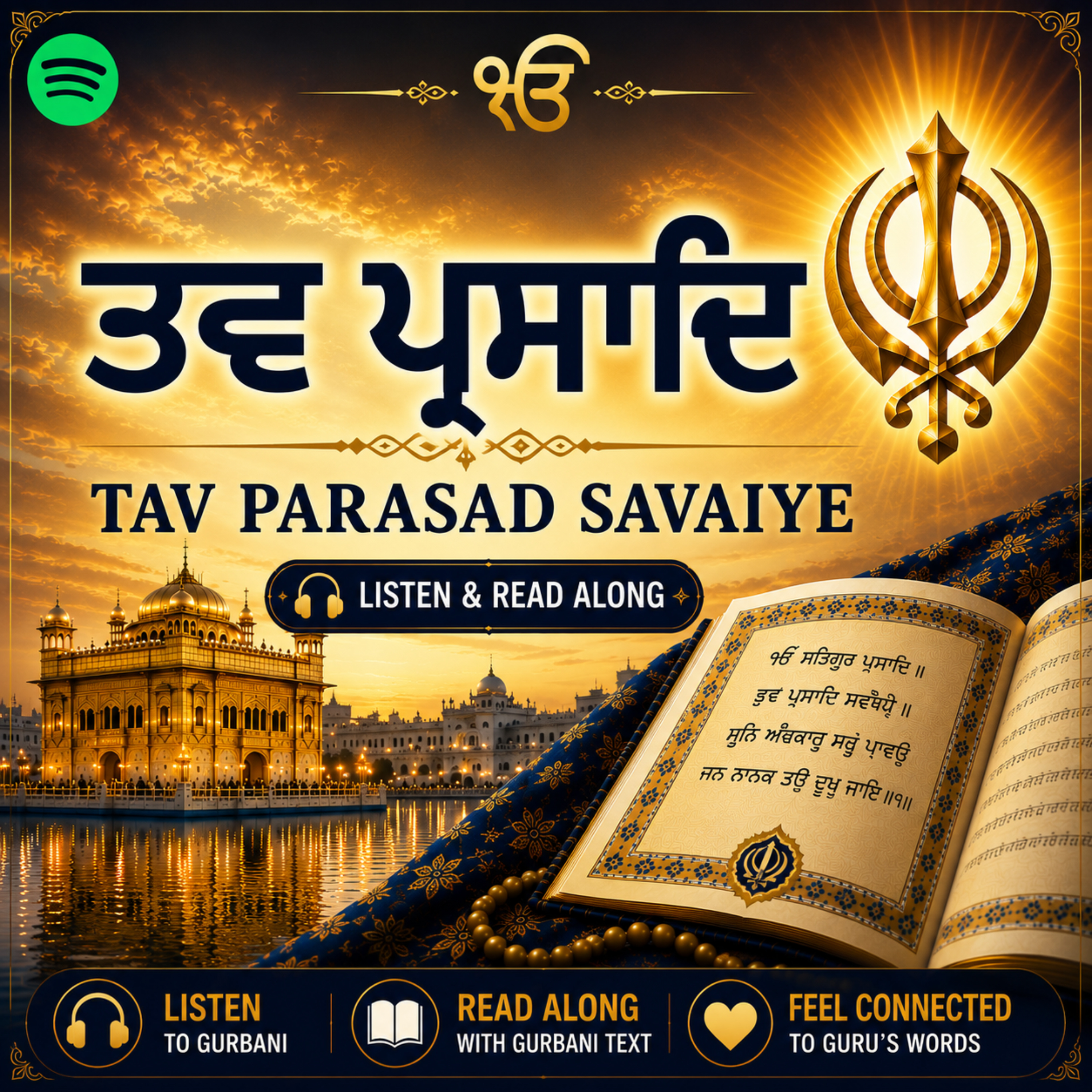 ਤ੍ਵ ਪ੍ਰਸਾਦਿ ਸ੍ਵੈਯੇ | Tav Prasad Savaiye (Nitnem Gurbani Path) episode artwork