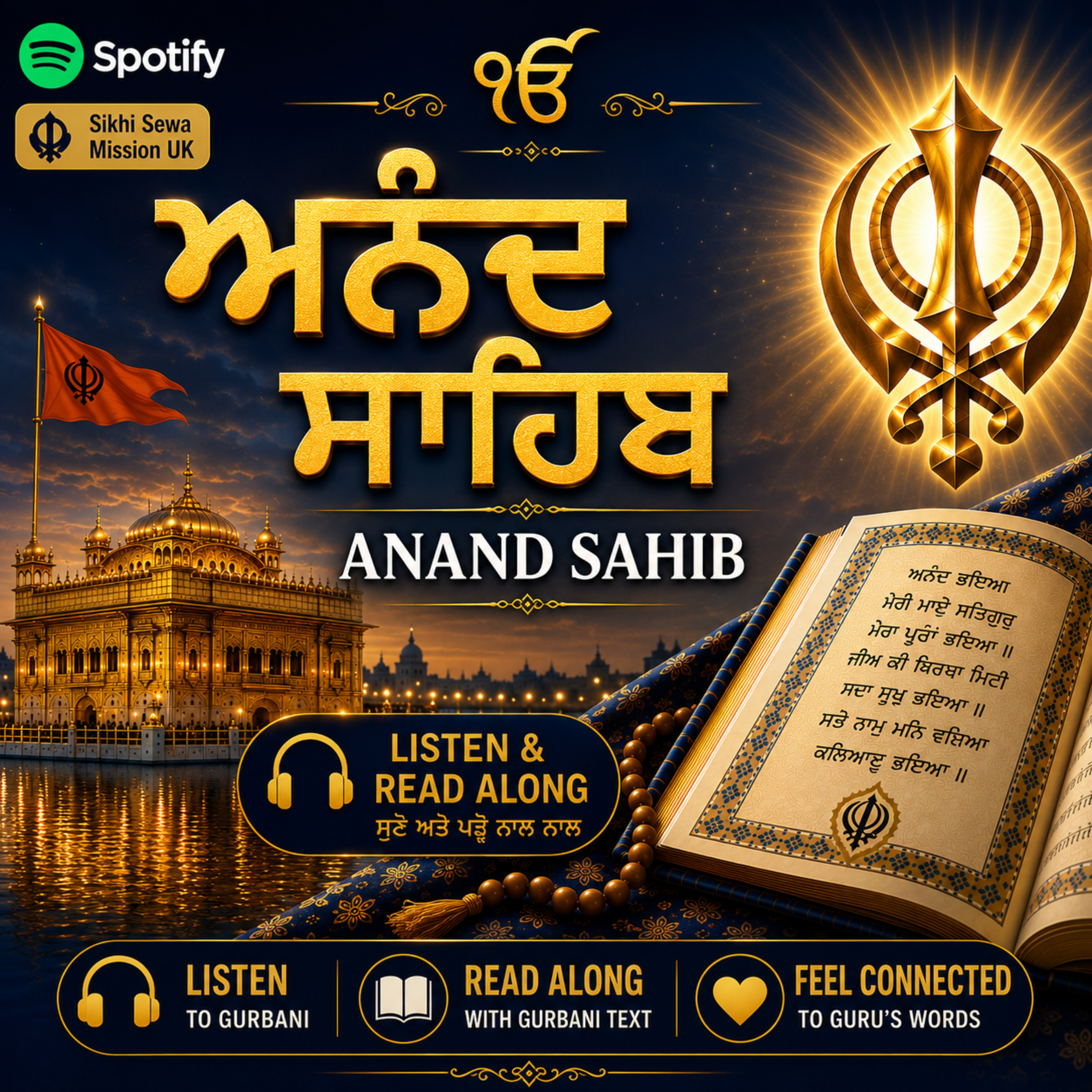 ਅਨੰਦ ਸਾਹਿਬ | Anand Sahib (Full Path / Nitnem Gurbani) episode artwork