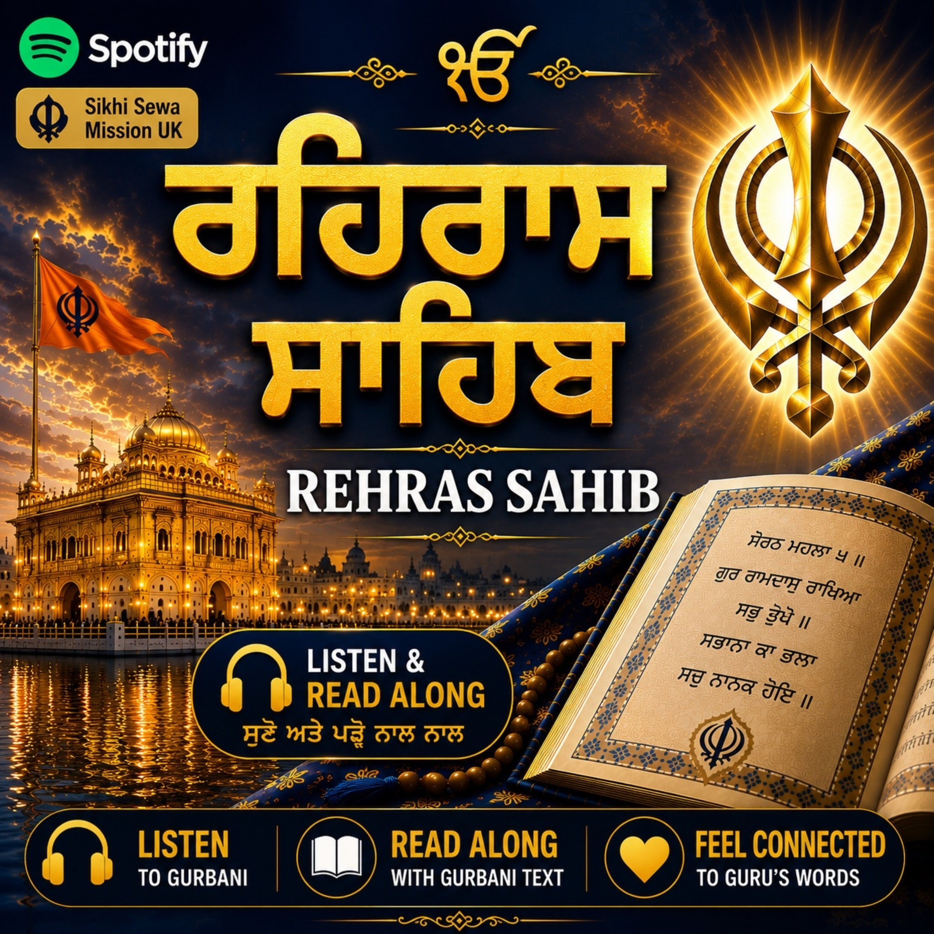 ਰਹਿਰਾਸ ਸਾਹਿਬ | Rehras Sahib (Evening Nitnem Path) episode artwork