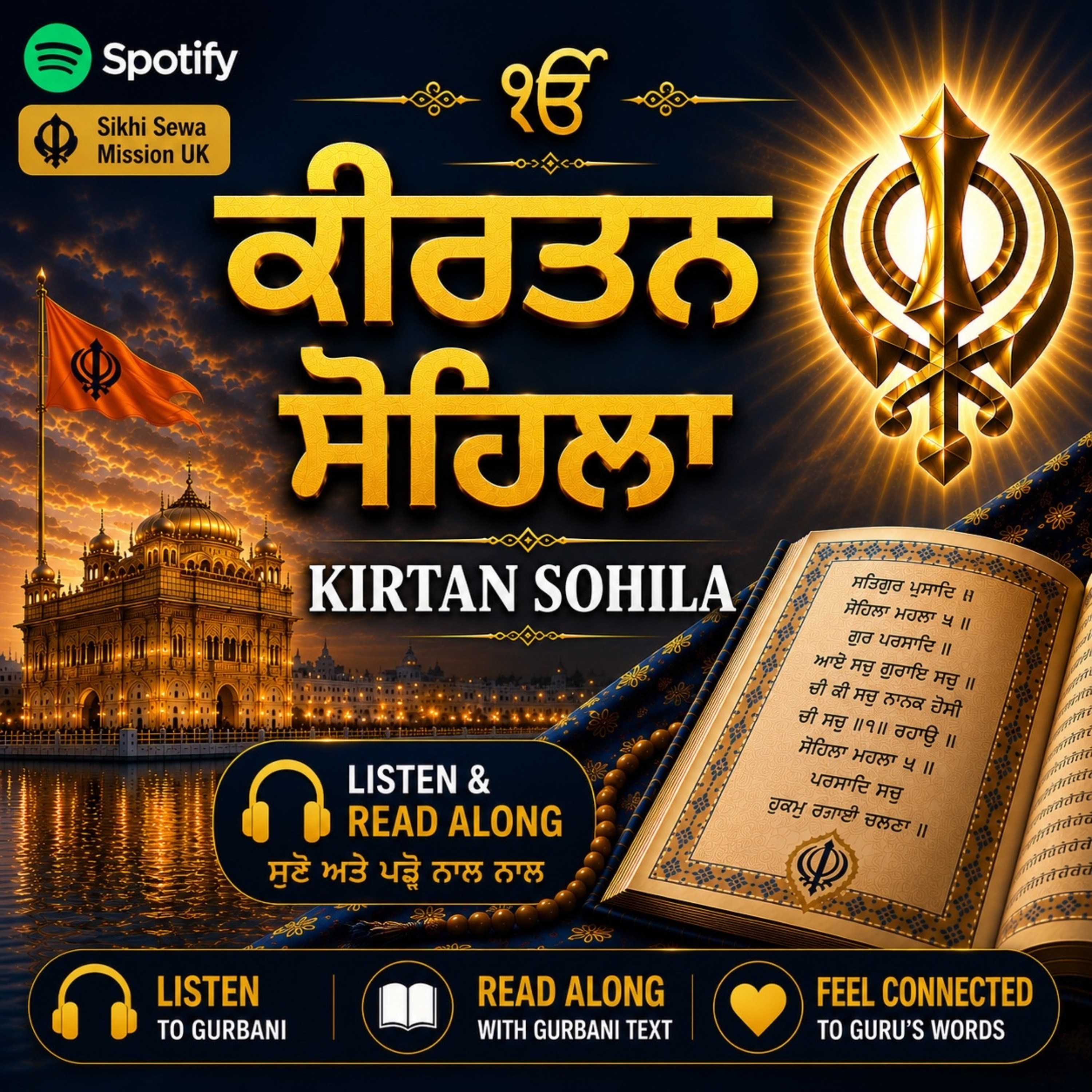 ਕੀਰਤਨ ਸੋਹਿਲਾ | Kirtan Sohila | Night Path | Nitnem episode artwork