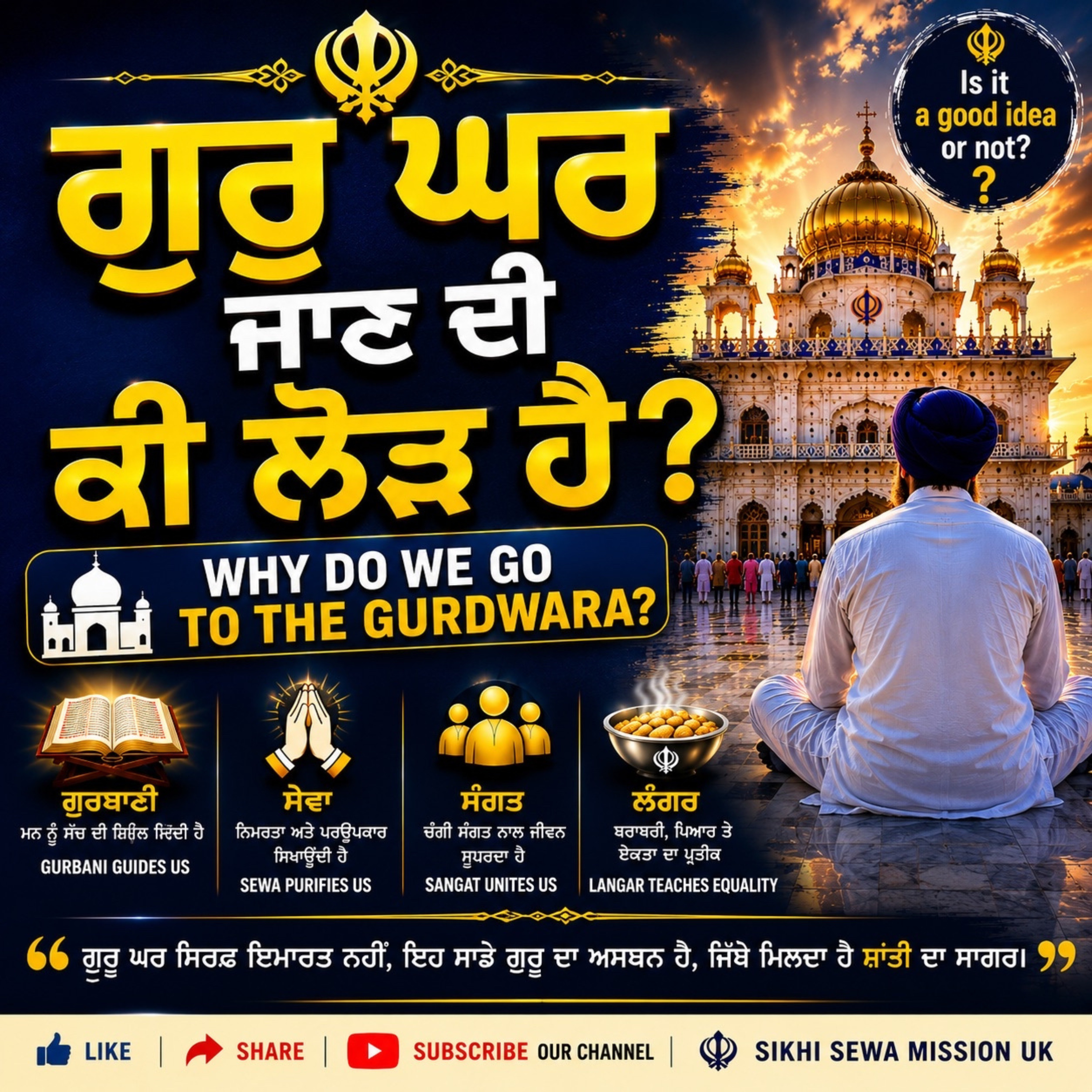 ਗੁਰੂ ਘਰ ਜਾਣ ਦੀ ਕੀ ਲੋੜ ਹੈ? | Why Do We Go to the Gurdwara? episode artwork