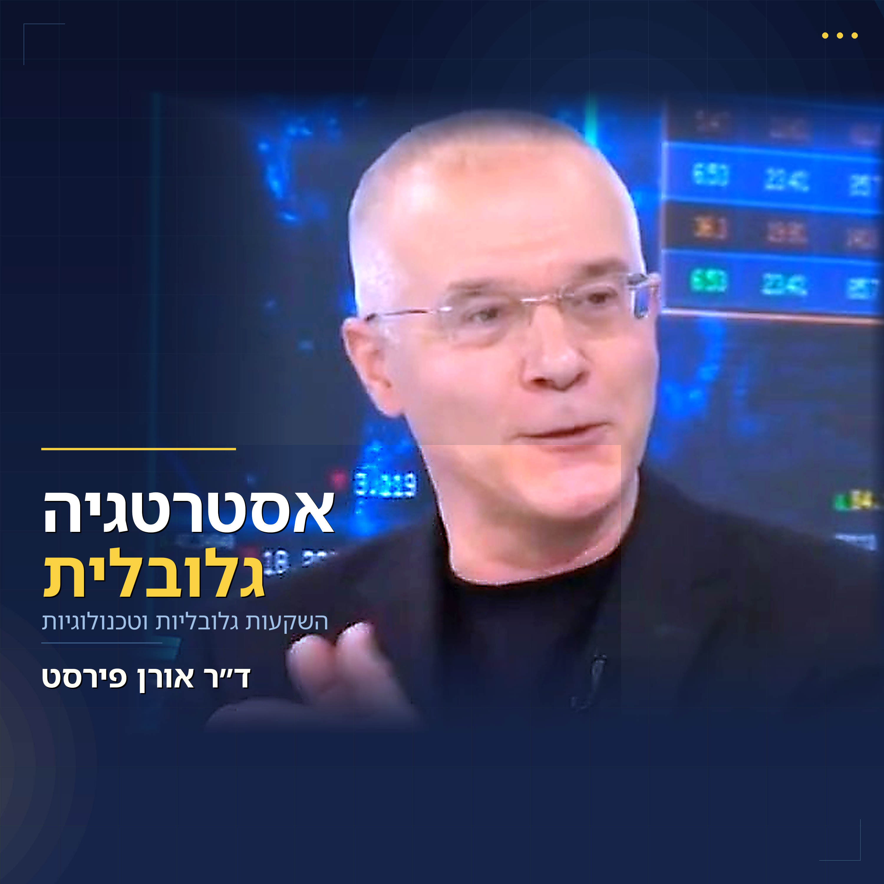 הגרסאות המודרניות של ניירות ערך מובנים שמספקים הגנות ותשואות  episode artwork