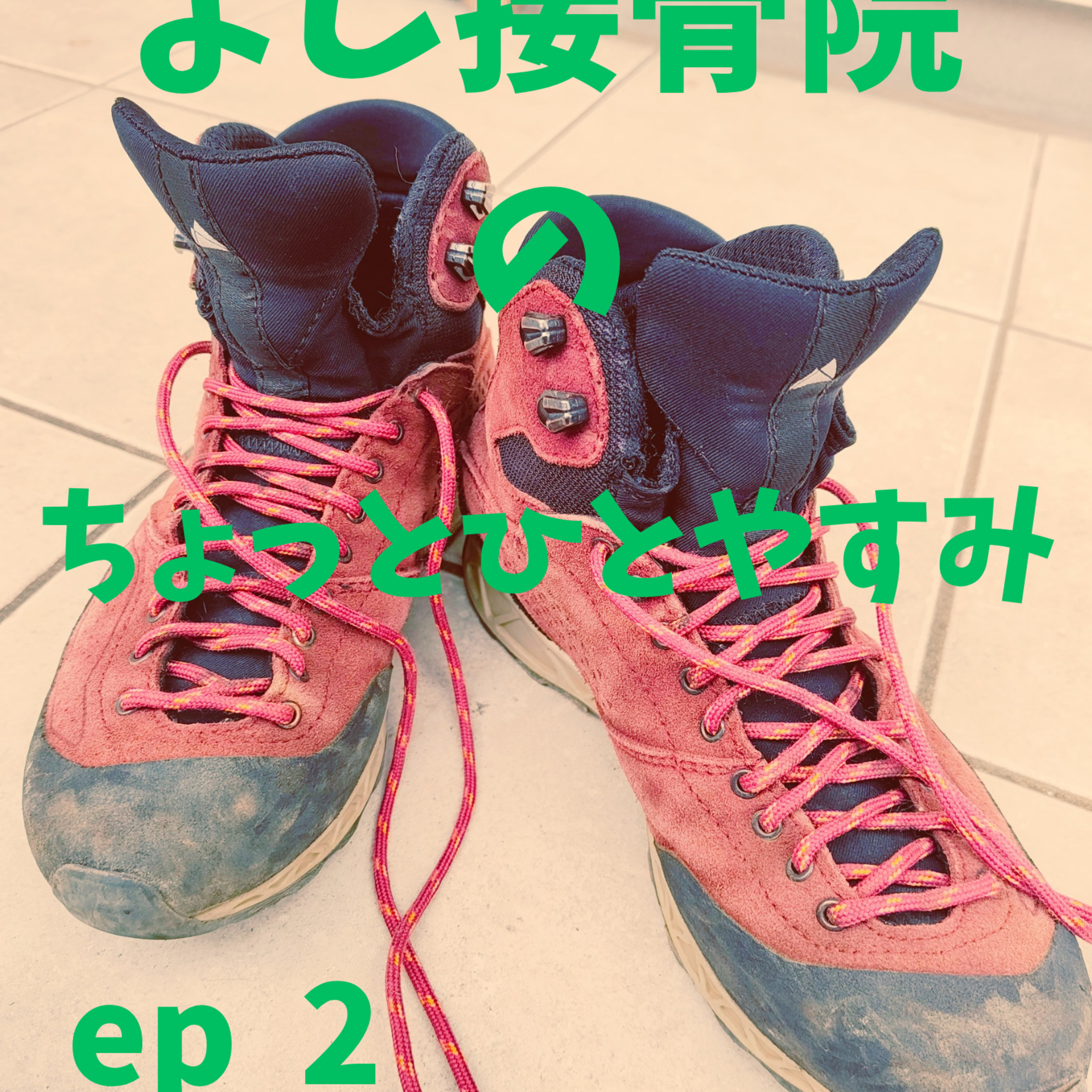 EP.２下山メシはアラビアン？