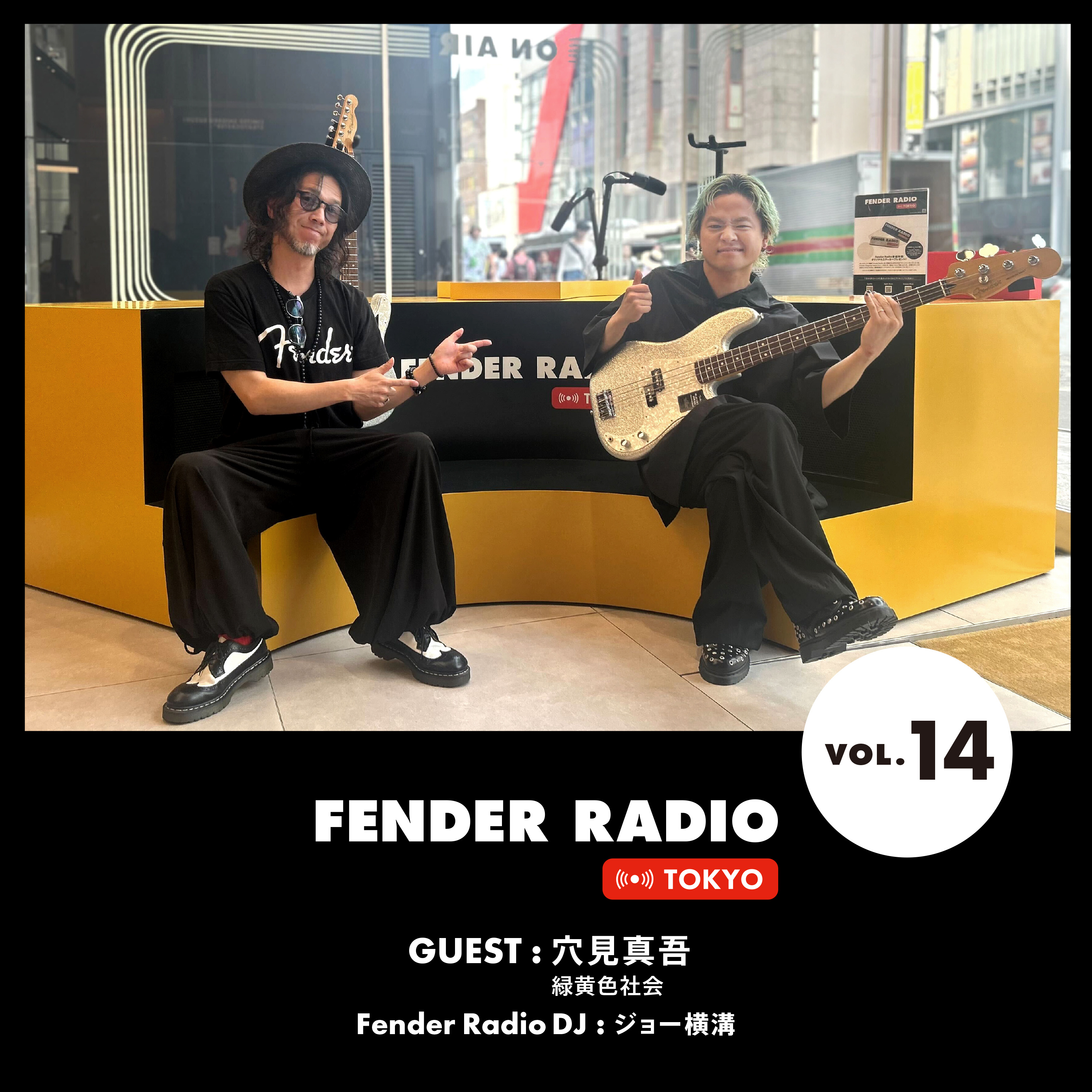 VOL.14 緑黄色社会の穴見真吾さんが登場！長年プレべを愛用する穴見さんが、その魅力を熱く語ります！ episode artwork