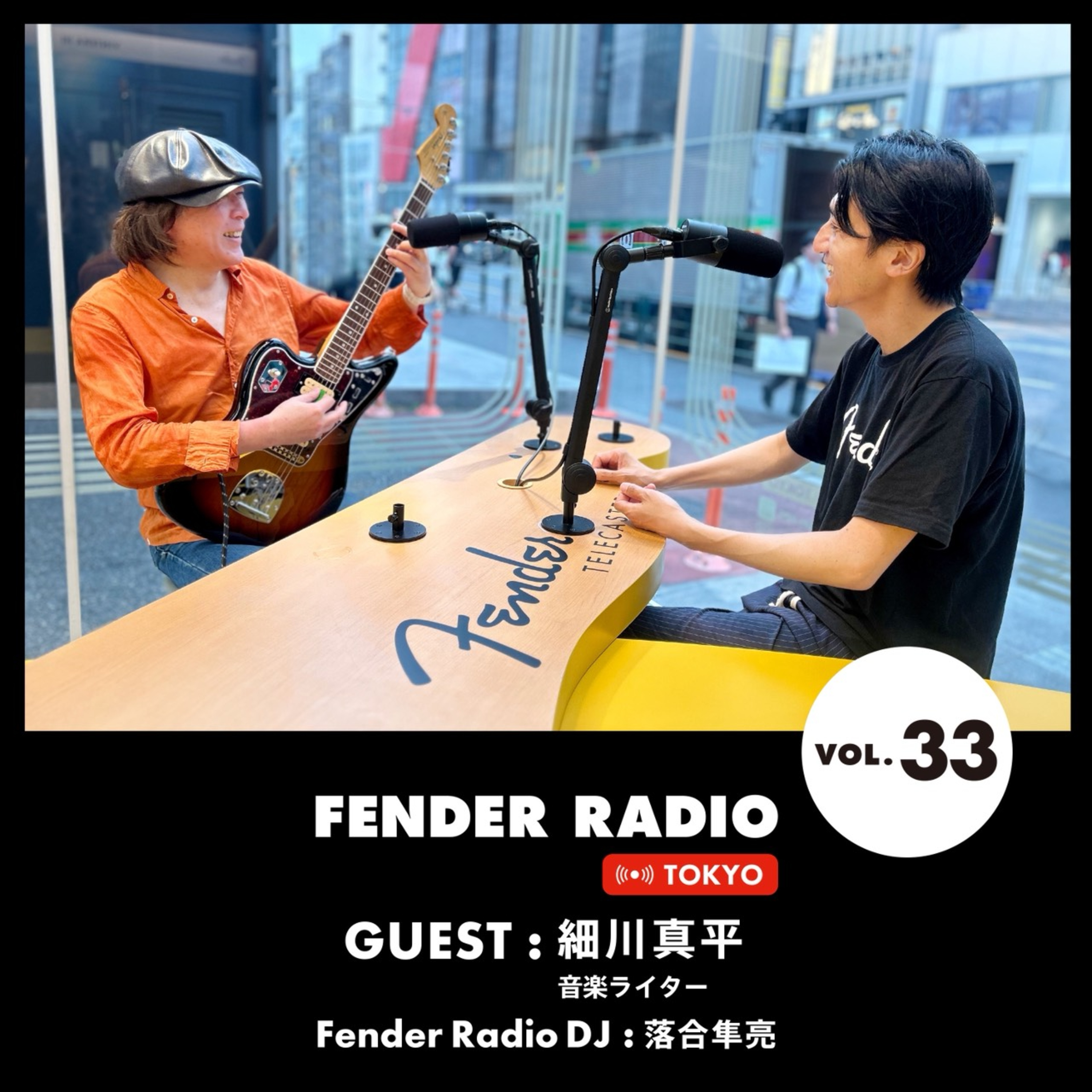 VOL.33 音楽ライター・細川真平さんが登場！Kurt Cobainを特集 episode artwork