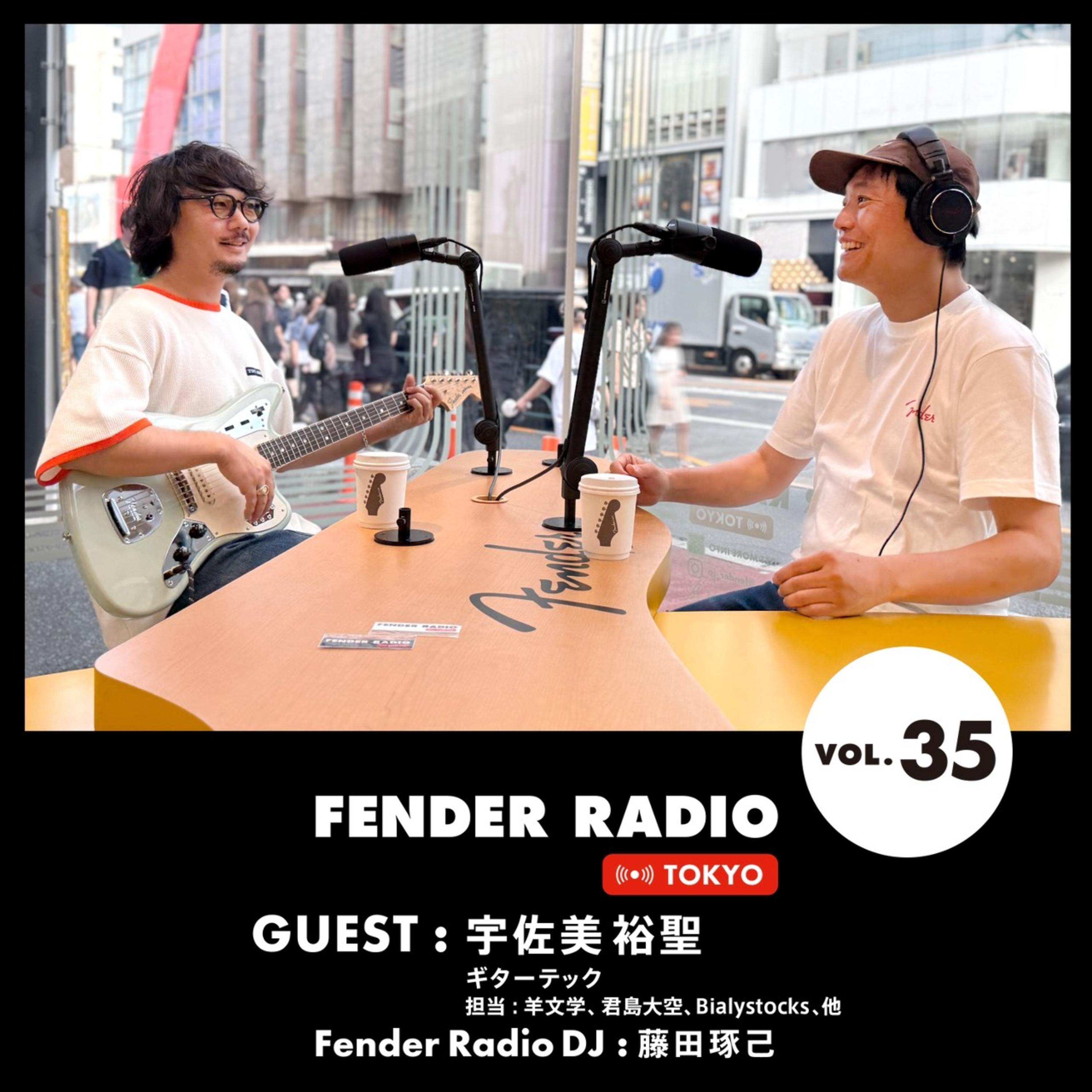 VOL.35 ギターテック・宇佐美裕聖さんが登場！「Fenderは 全ての基準になっている」と、語る宇佐美さんのギター愛に迫ります。 episode artwork