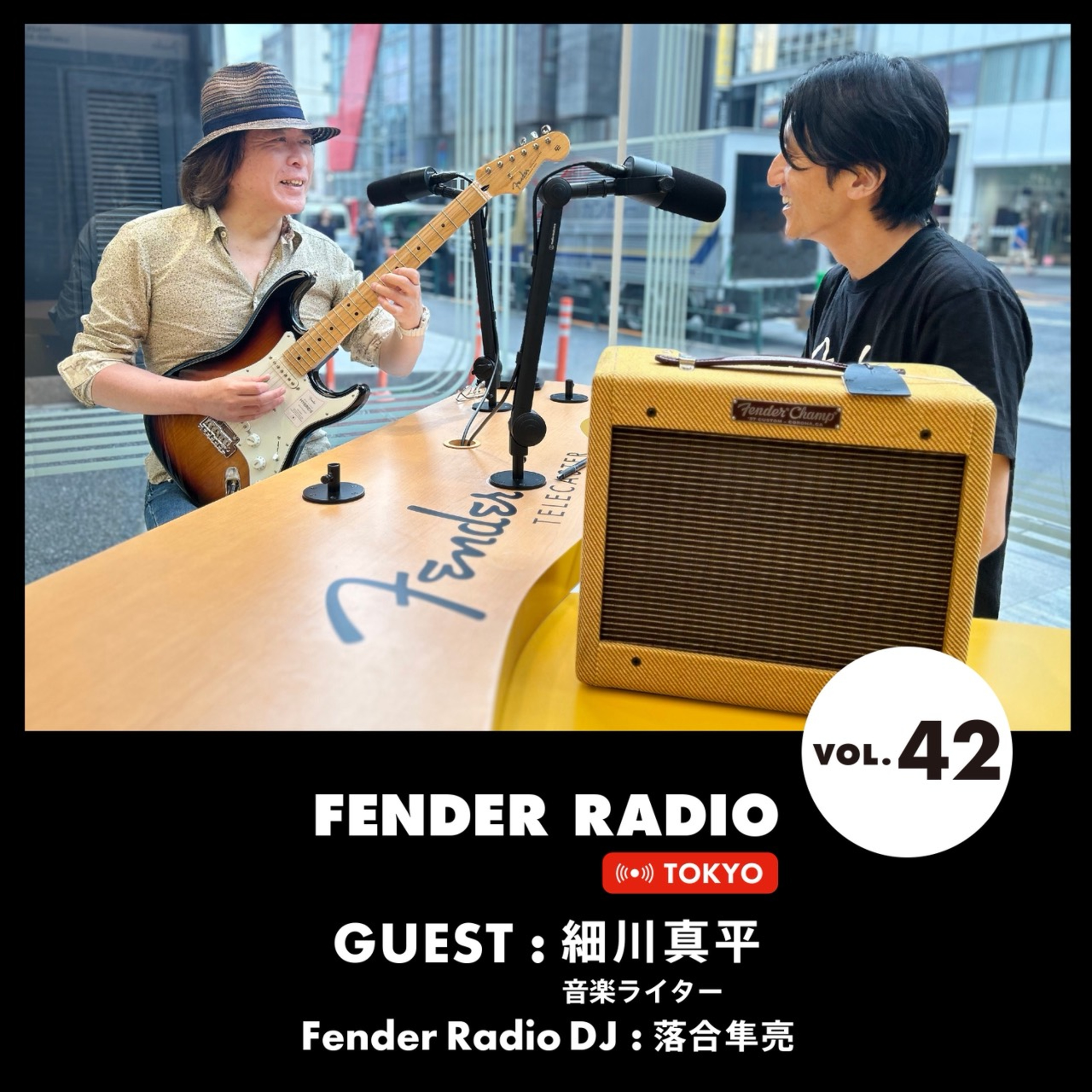 VOL.42 音楽ライター・細川真平さんが登場！伝説のギタリスト・Eric Claptonのサウンドを再現！ episode artwork