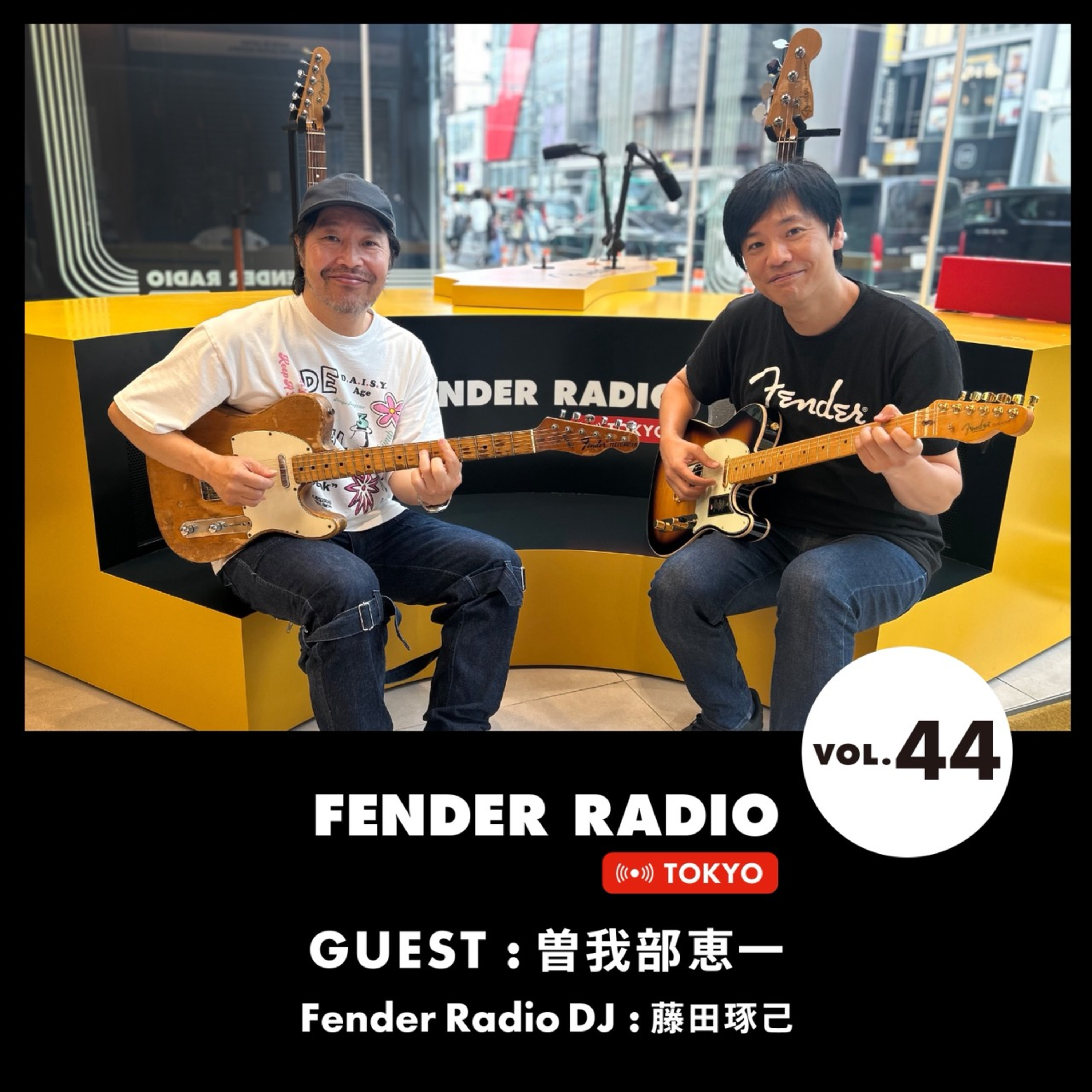 VOL.44 曽我部恵一さん登場！ 新しいギターを持つと曲が降りてくる！？弾き語りもお届け！！ episode artwork