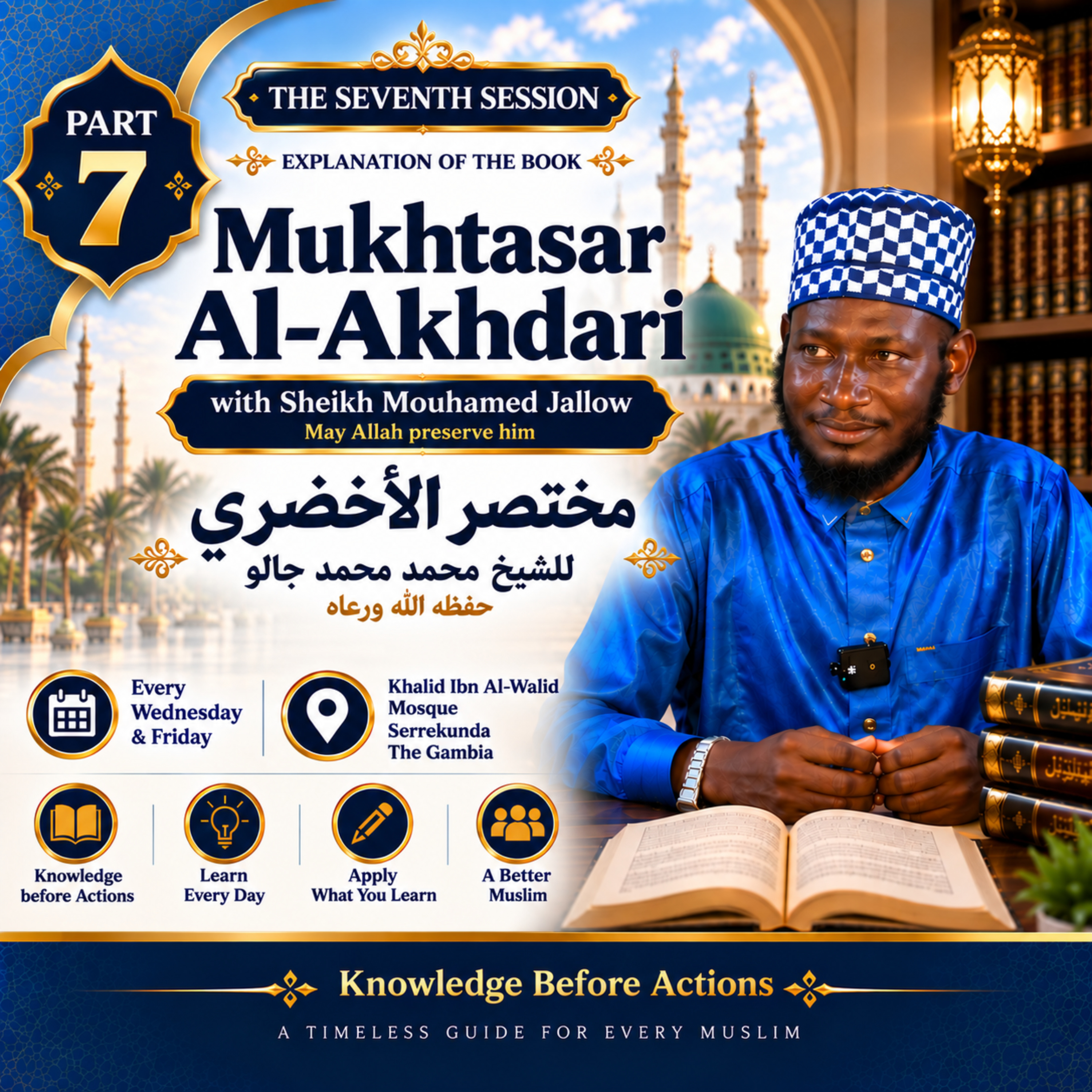 Mukhtasar Al-Akhdari – Lesson 7 | Sheikh Mouhamed Jallow