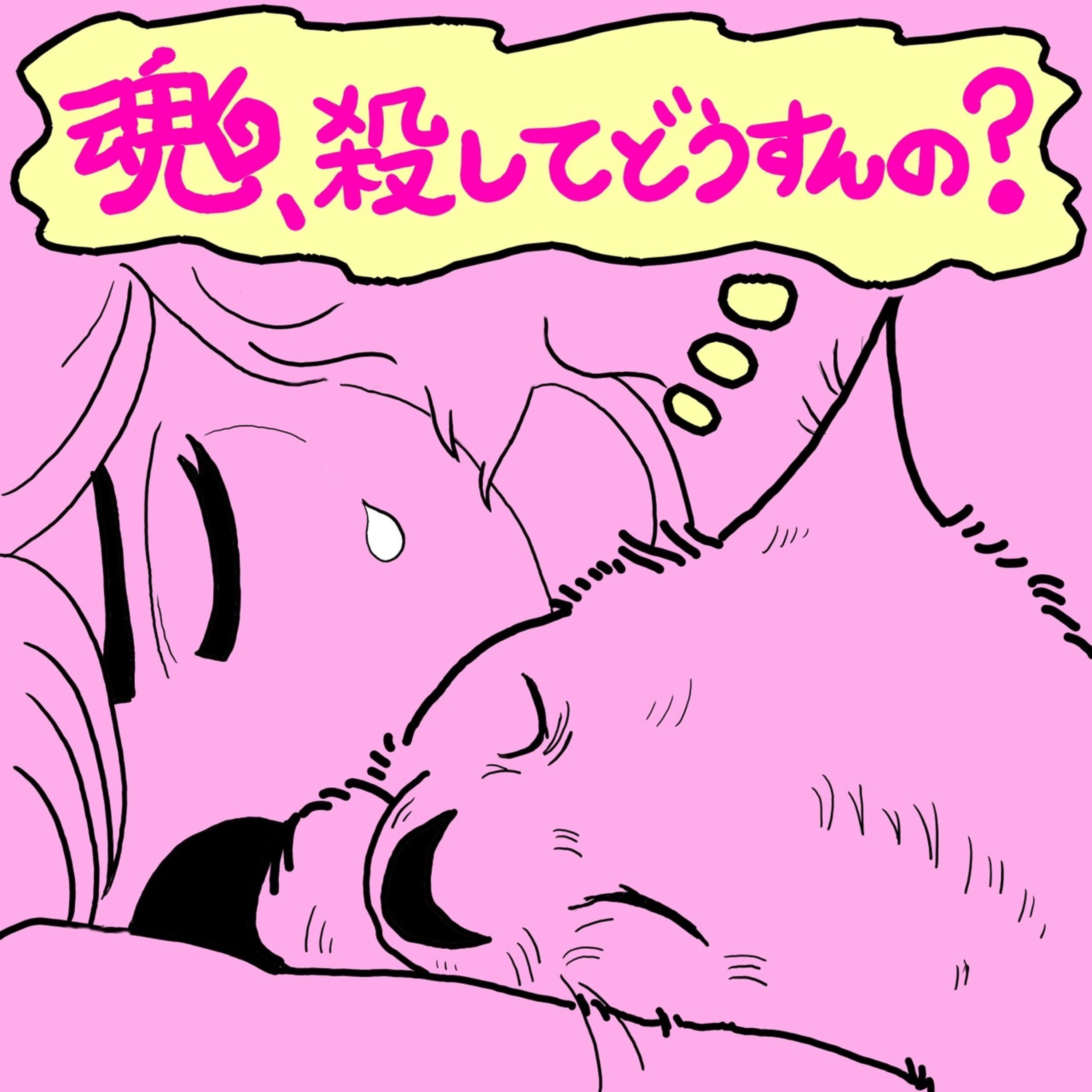 #93 どこから「ファン」と呼べるのだろう？【好きな想いをめぐる語らい】 episode artwork