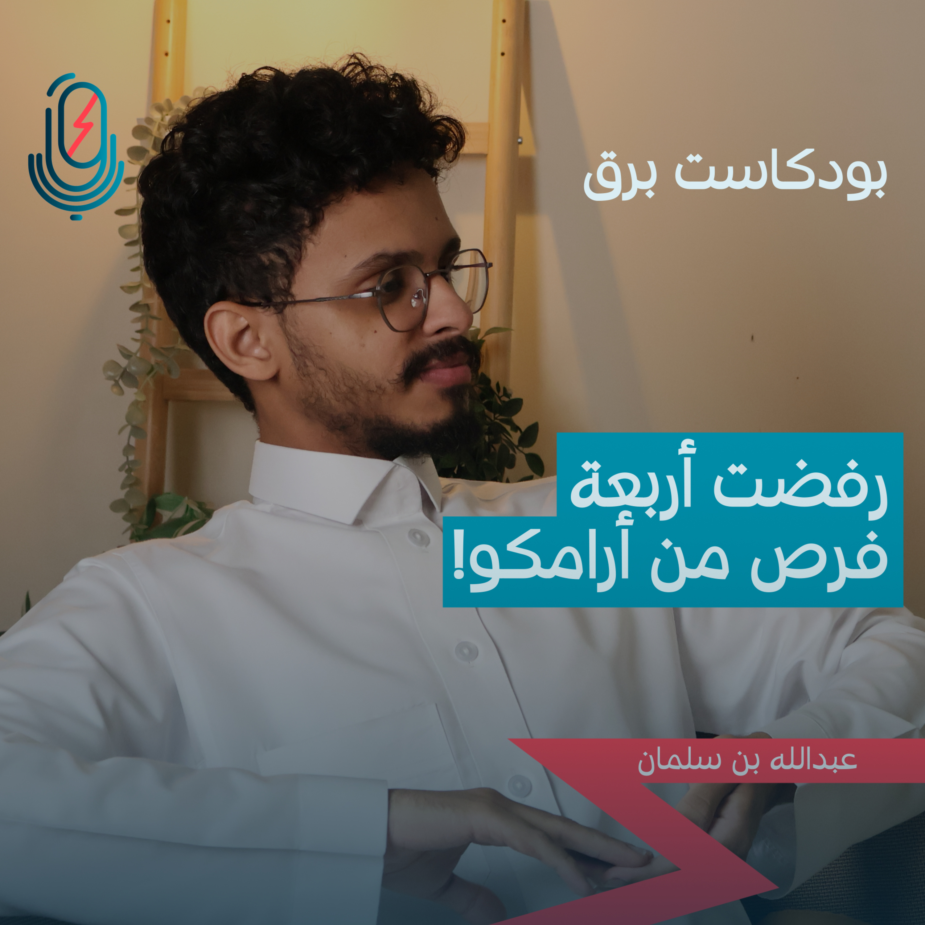 كيف تستثمر الفرص الجامعية؟