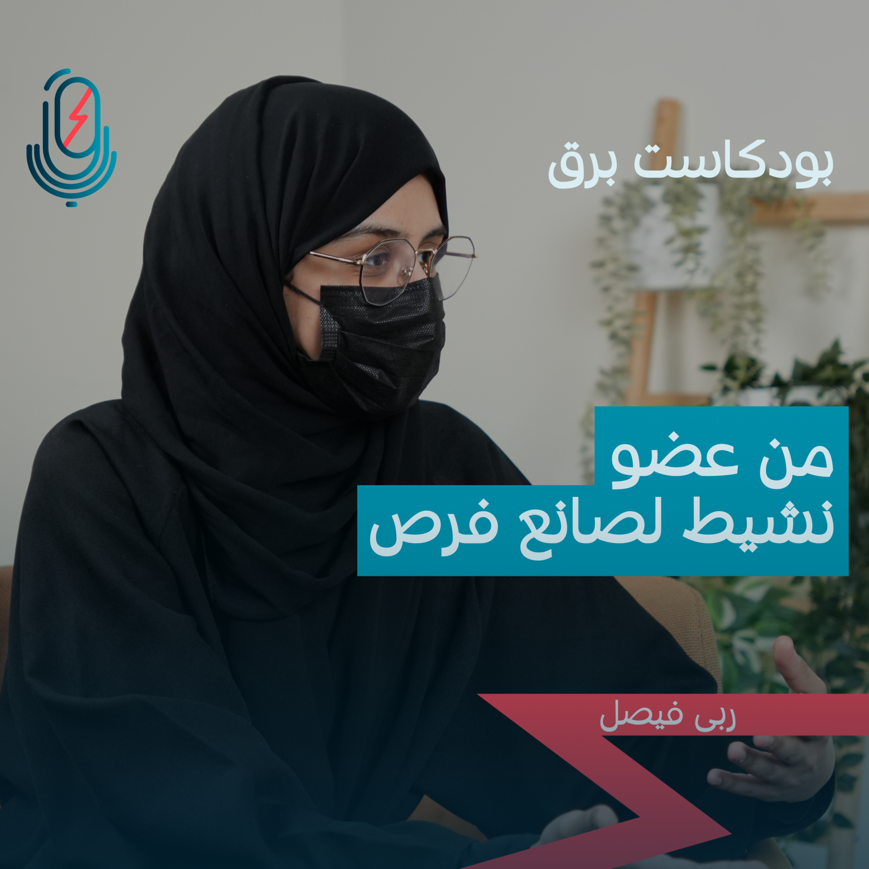 كيف تصنع تجربة جامعية مؤثرة؟