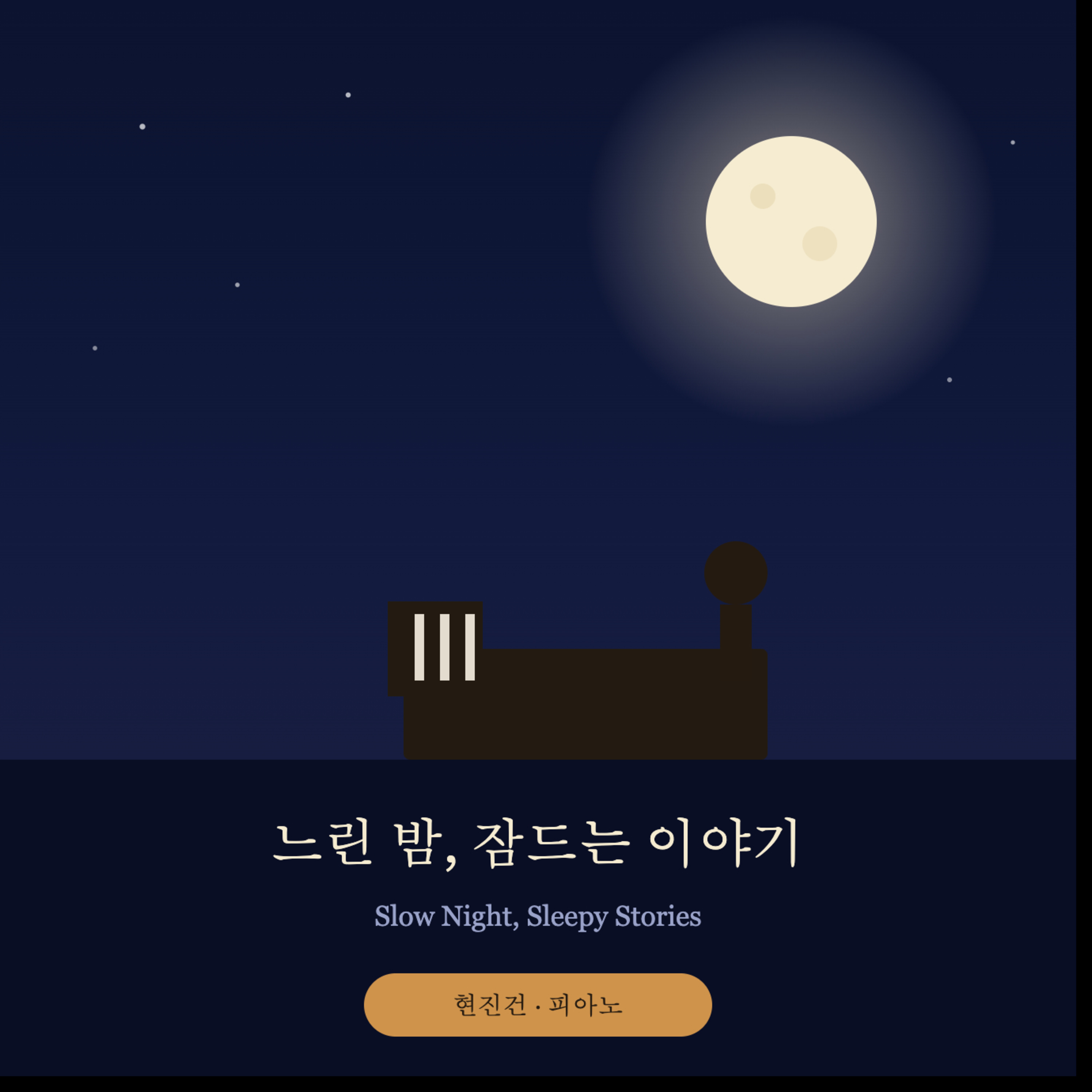 [일요 수면 낭독][현진건] 백 년 전 신혼부부의 이상한 가정 이야기, 〈피아노〉 🎹 편안한 낭독 ASMR episode artwork