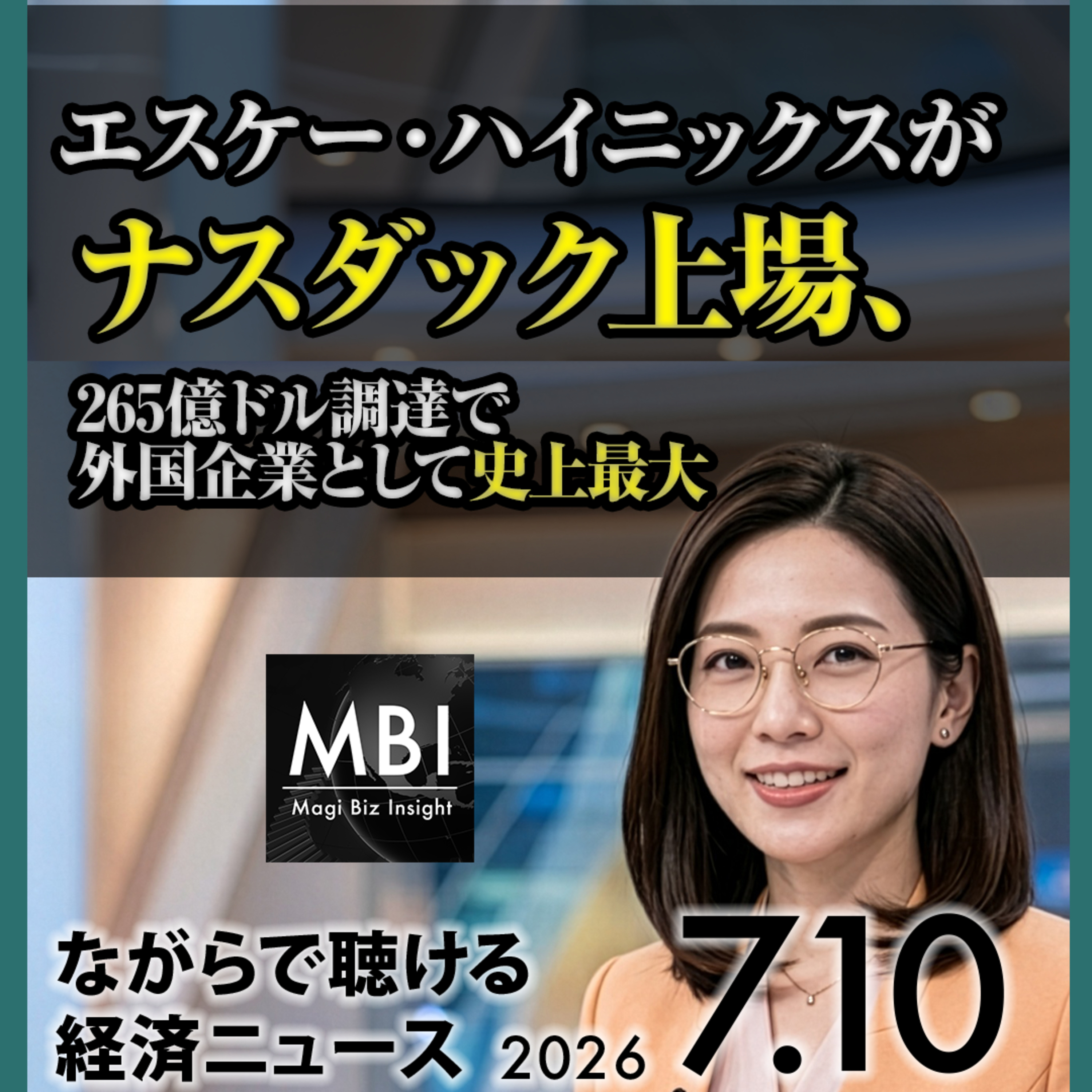 【7/10金】企業物価7.1%上昇／GPIF国内投資拡大へ円急伸／エスケー・ハイニックス上場265億ドル調達／日経平均急反発