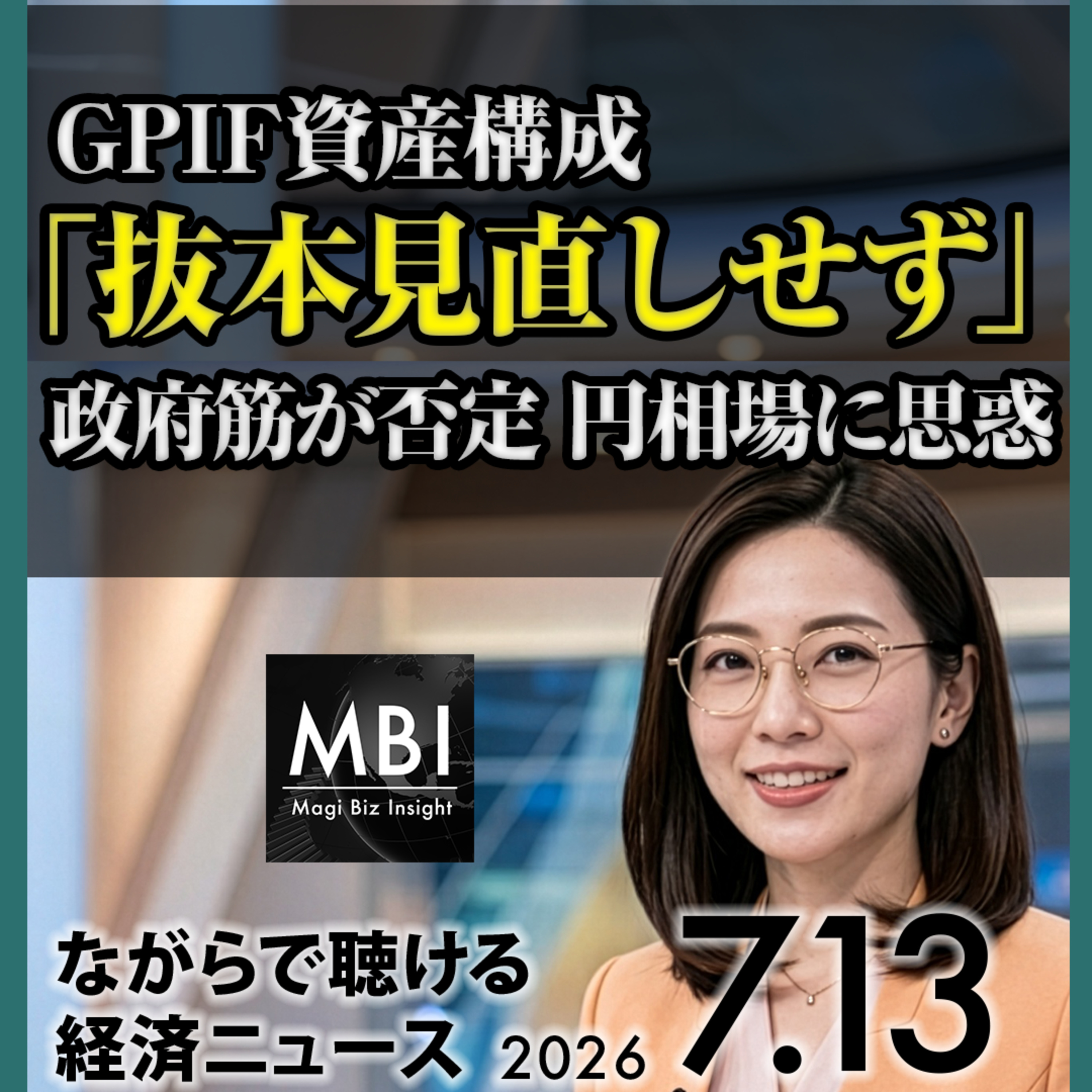 【7/13月】原油4%超急騰・日経反落/日本ペイント75億ユーロ買収提案/GPIF見直し否定/TSMC売上68%増