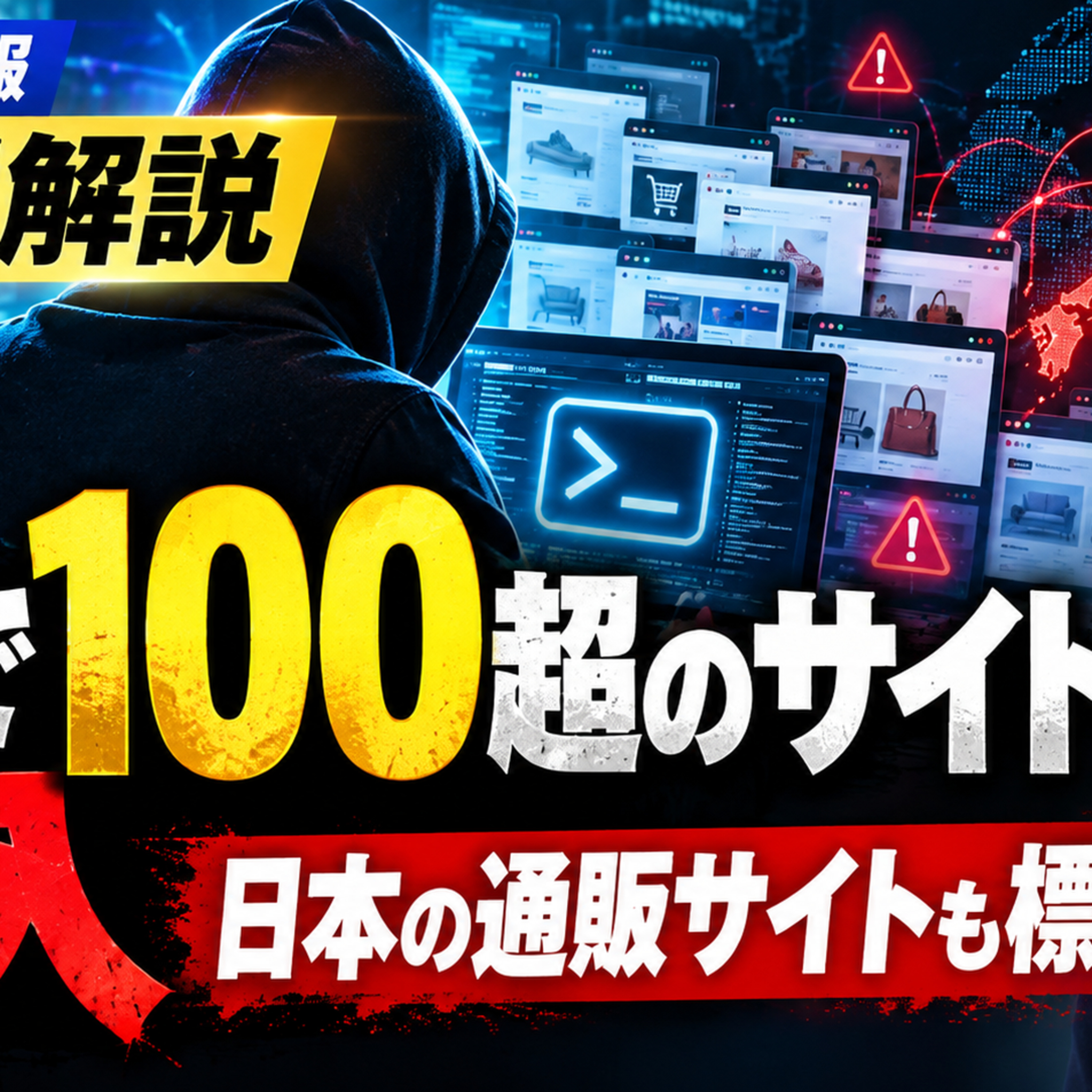 AIが、サイバー攻撃の値段まで下げ始めました。