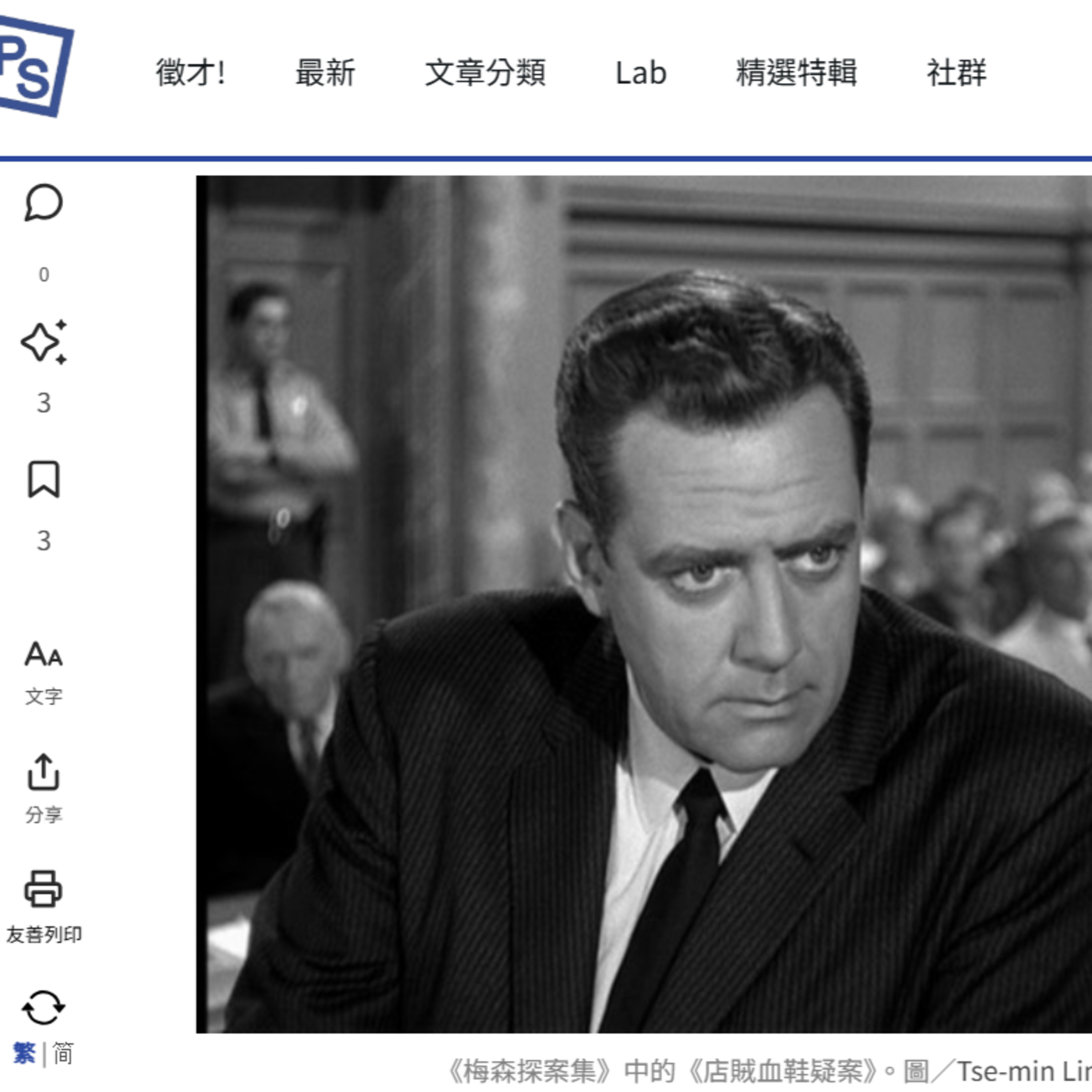 EP77【泛科學】福爾摩斯遇見維根斯坦：貝氏定理如何拆解推理小說的邏輯與邊界？ episode artwork