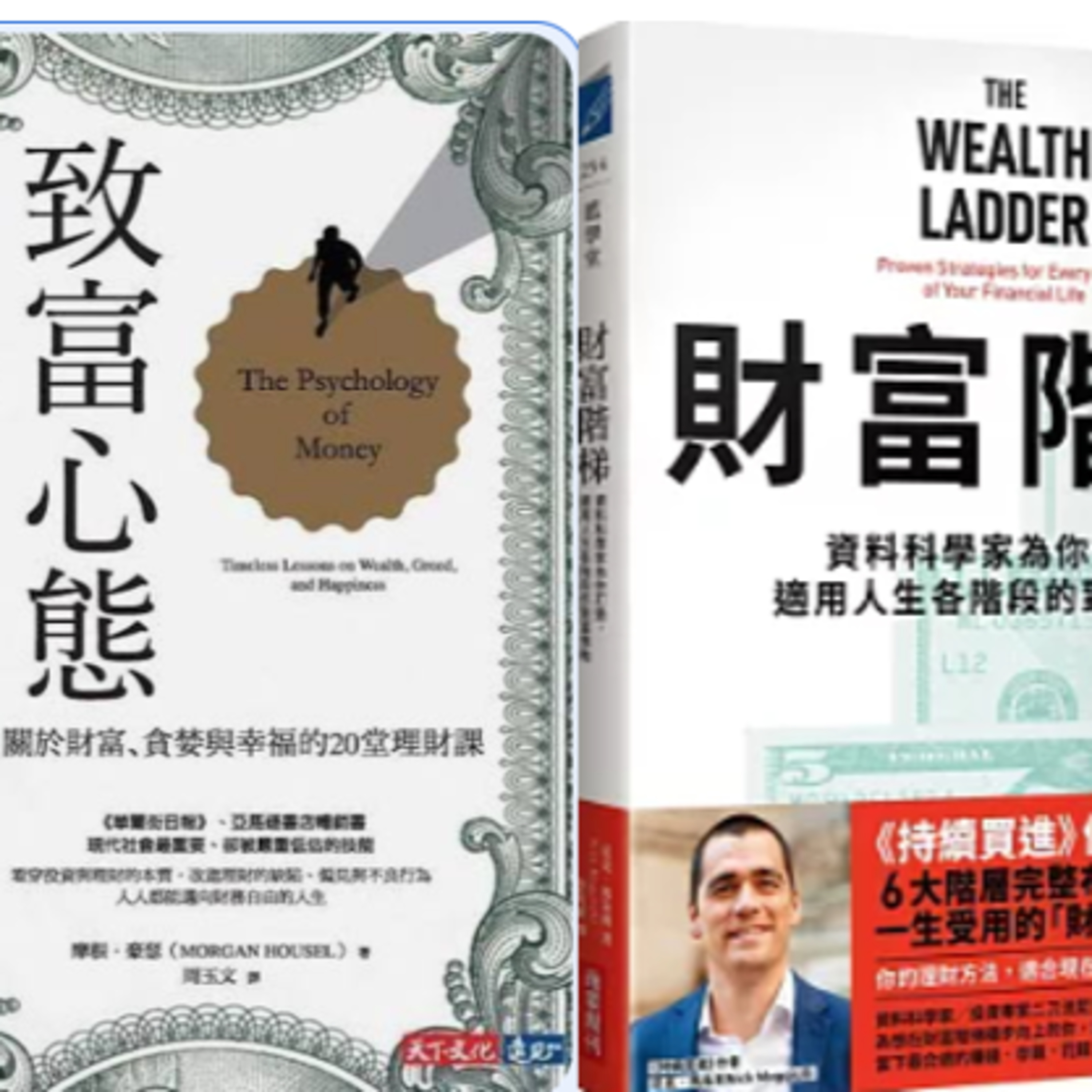 EP104【致富心態CH7】你賺錢到底要幹嘛？破解財富階梯迷思，金錢最高的紅利是買回「時間掌控感」 episode artwork