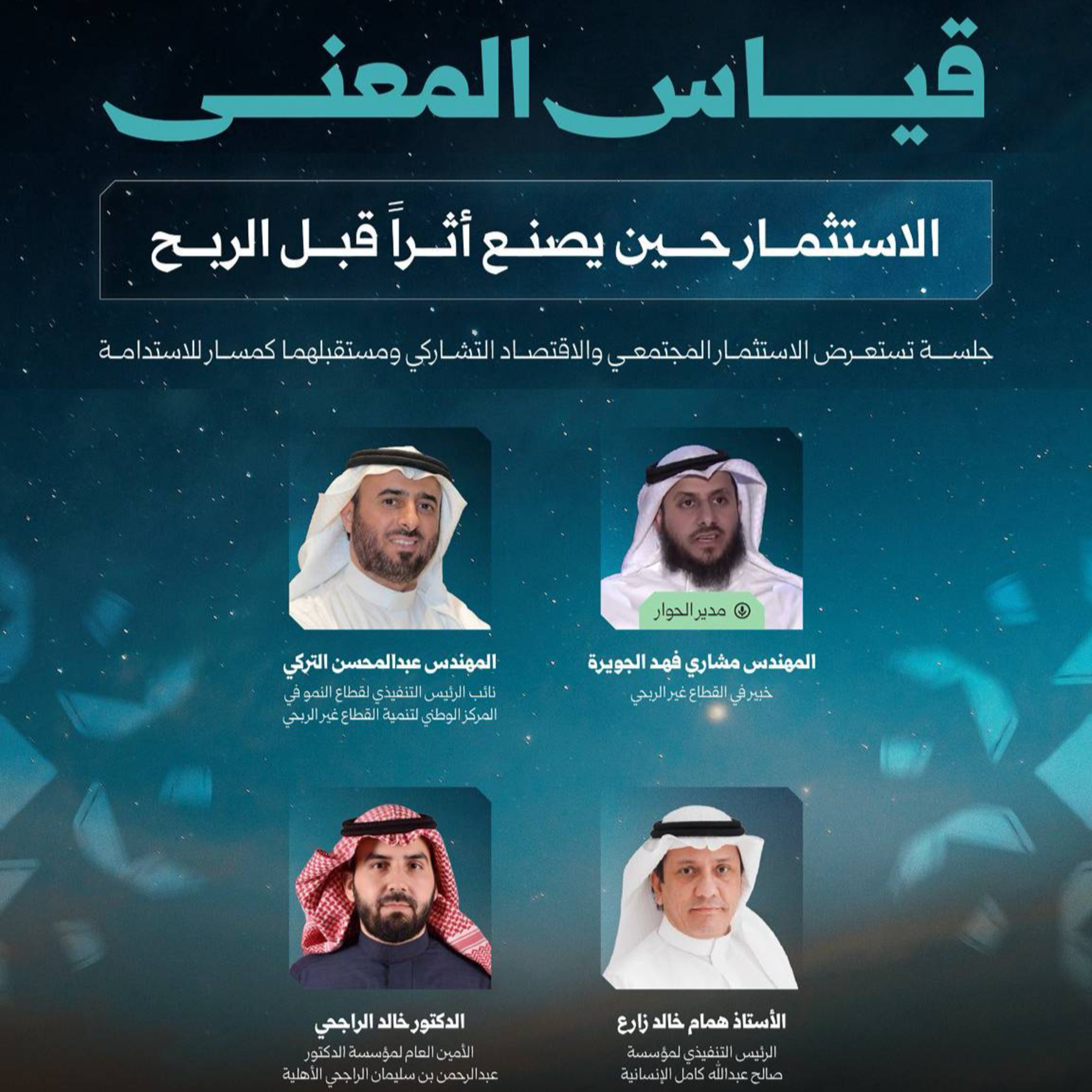  قياس المعنــــــى episode artwork