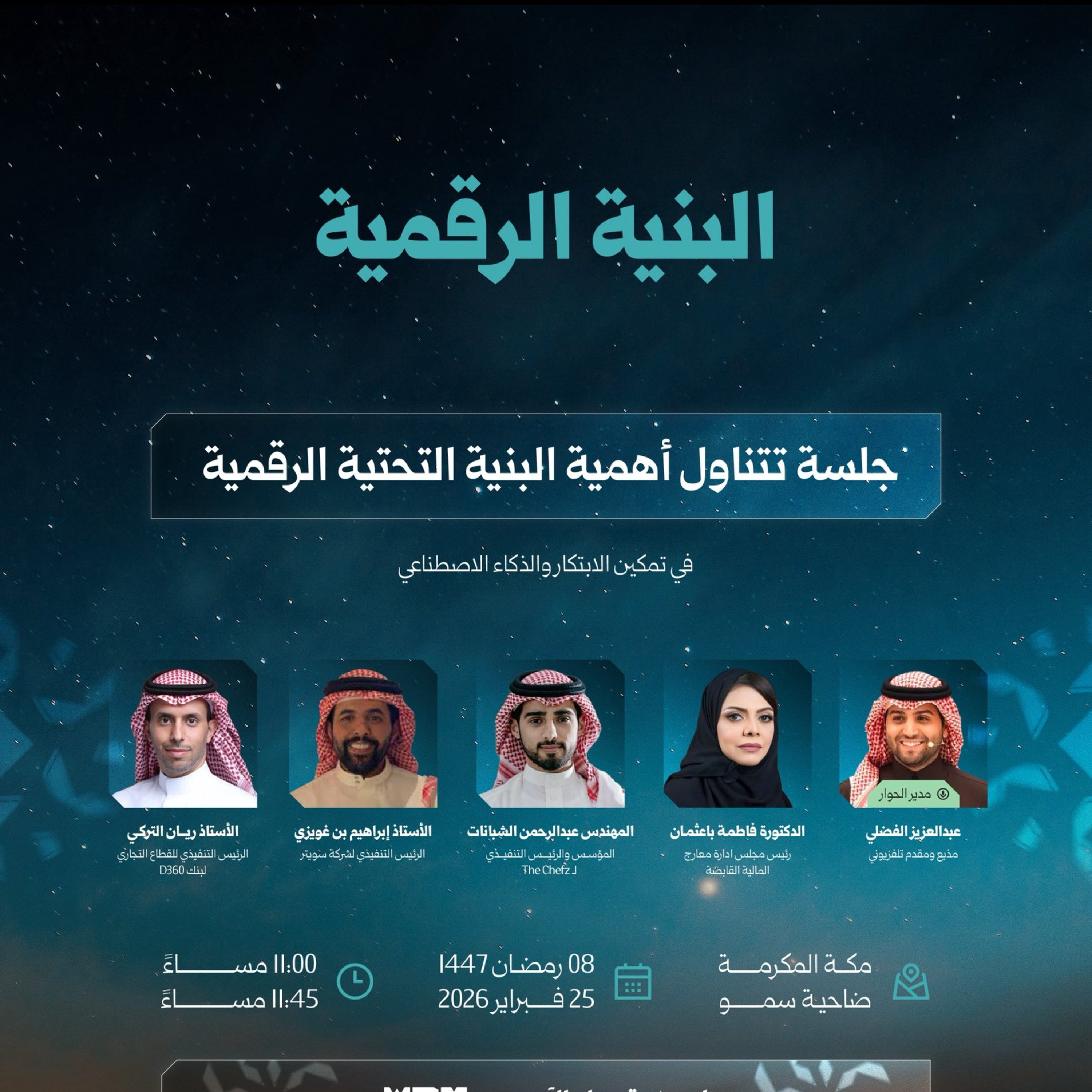 البنية الرقمية episode artwork