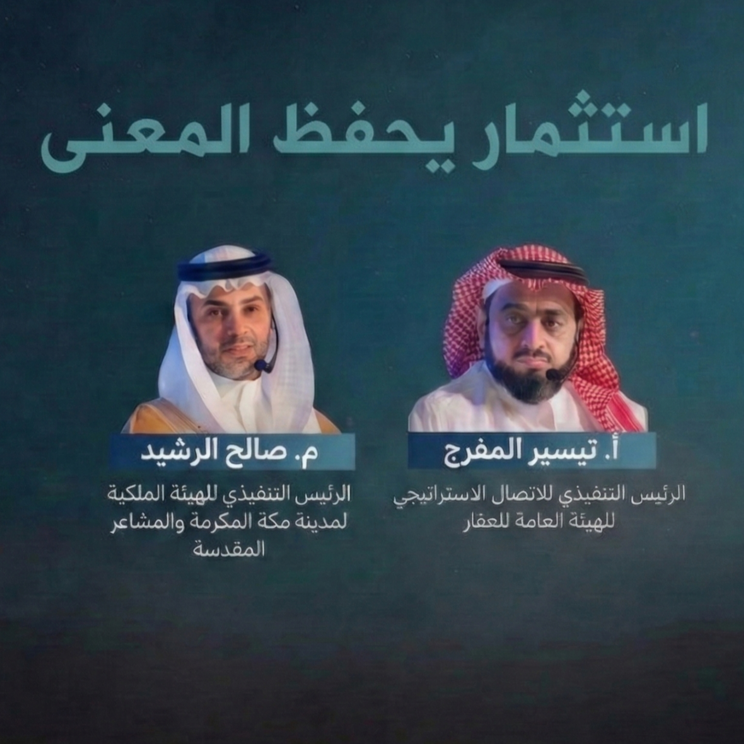 استثمار يحفظ المعنى episode artwork